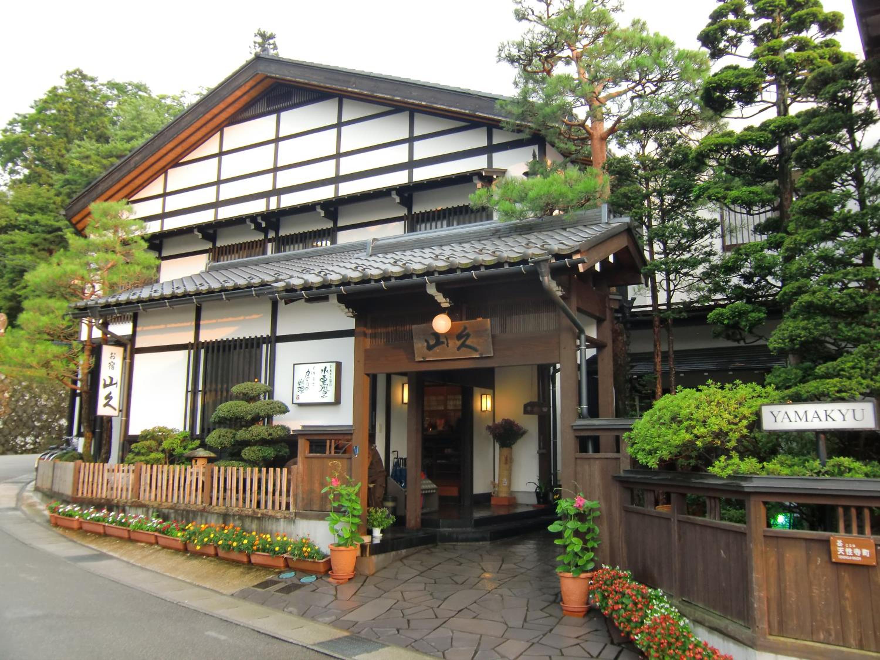 Hotel Oyado Yamakyu - Image 1