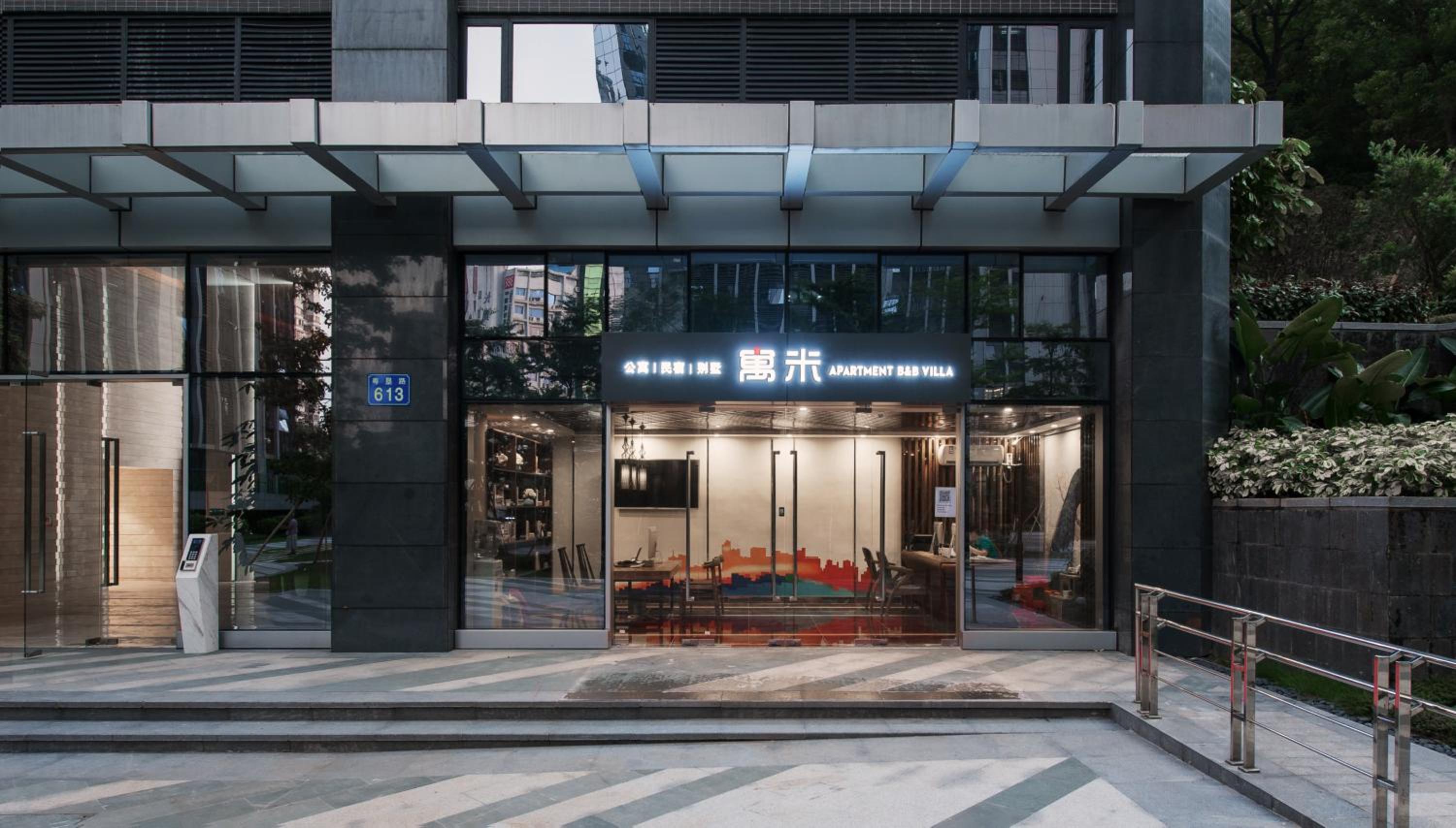 Yumi Huanju Apartment -广州东站 燕塘地铁站店