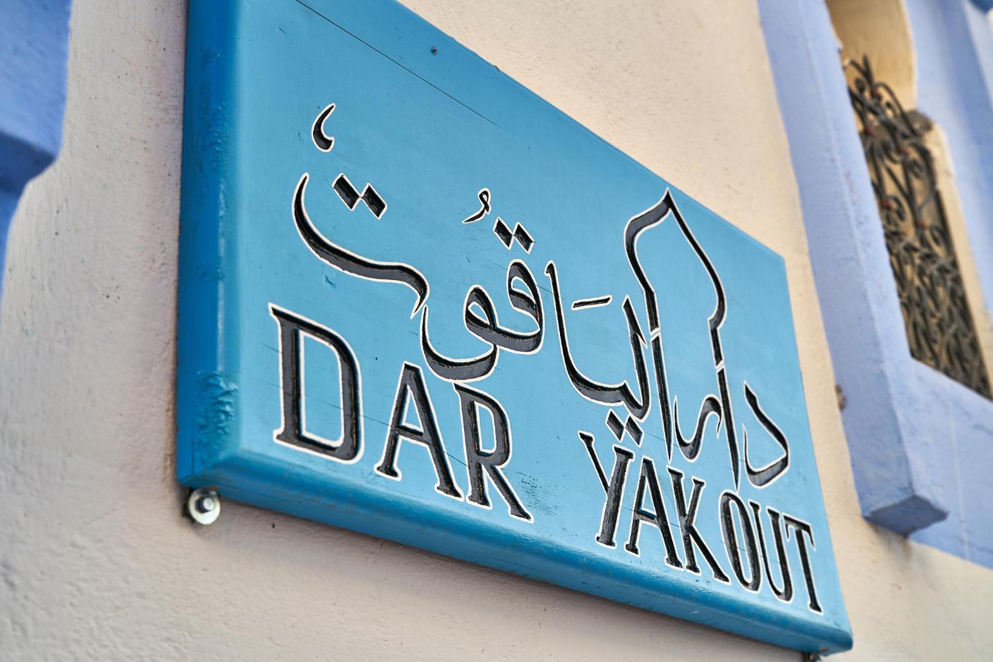 Dar Yakout