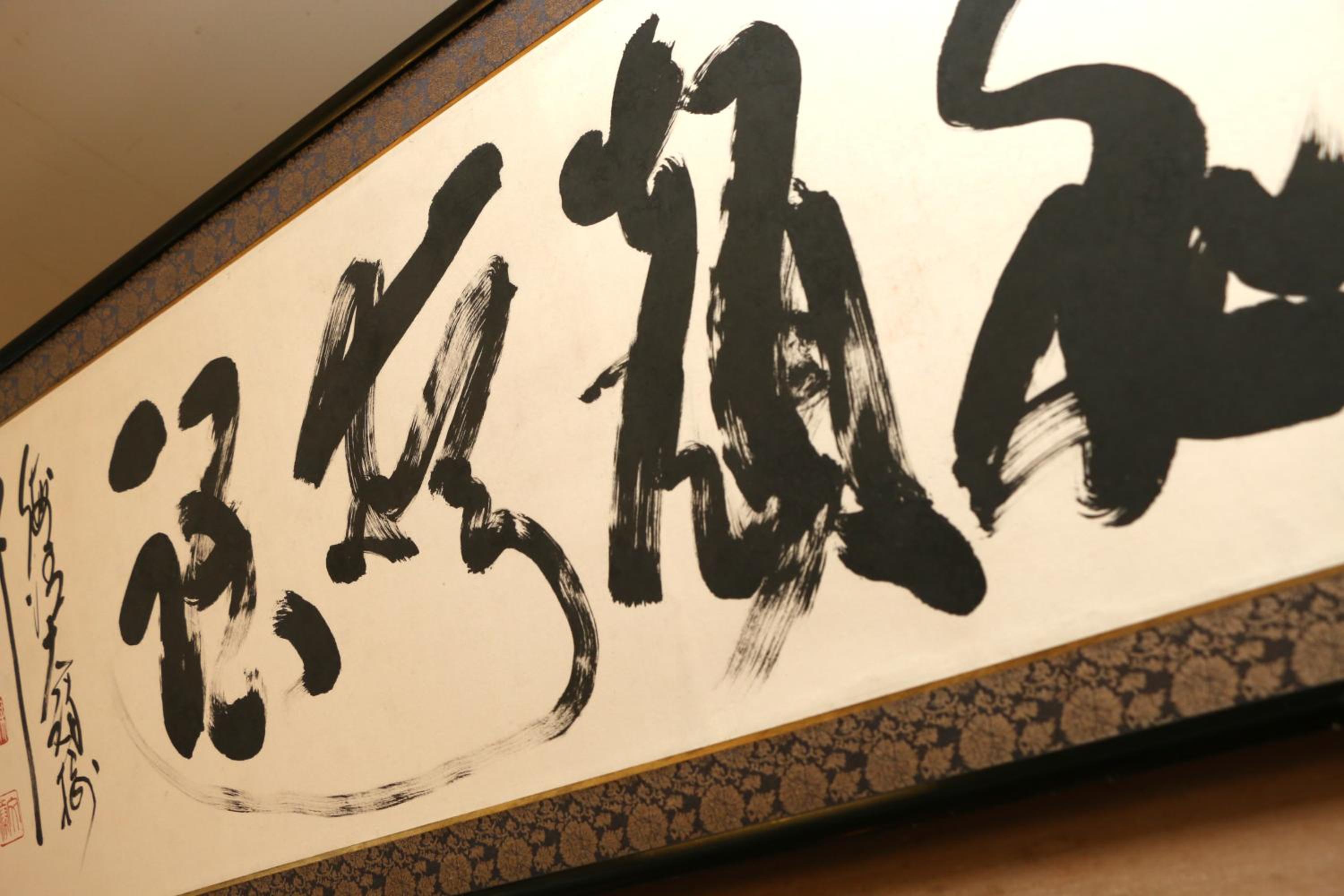 Shunkouen