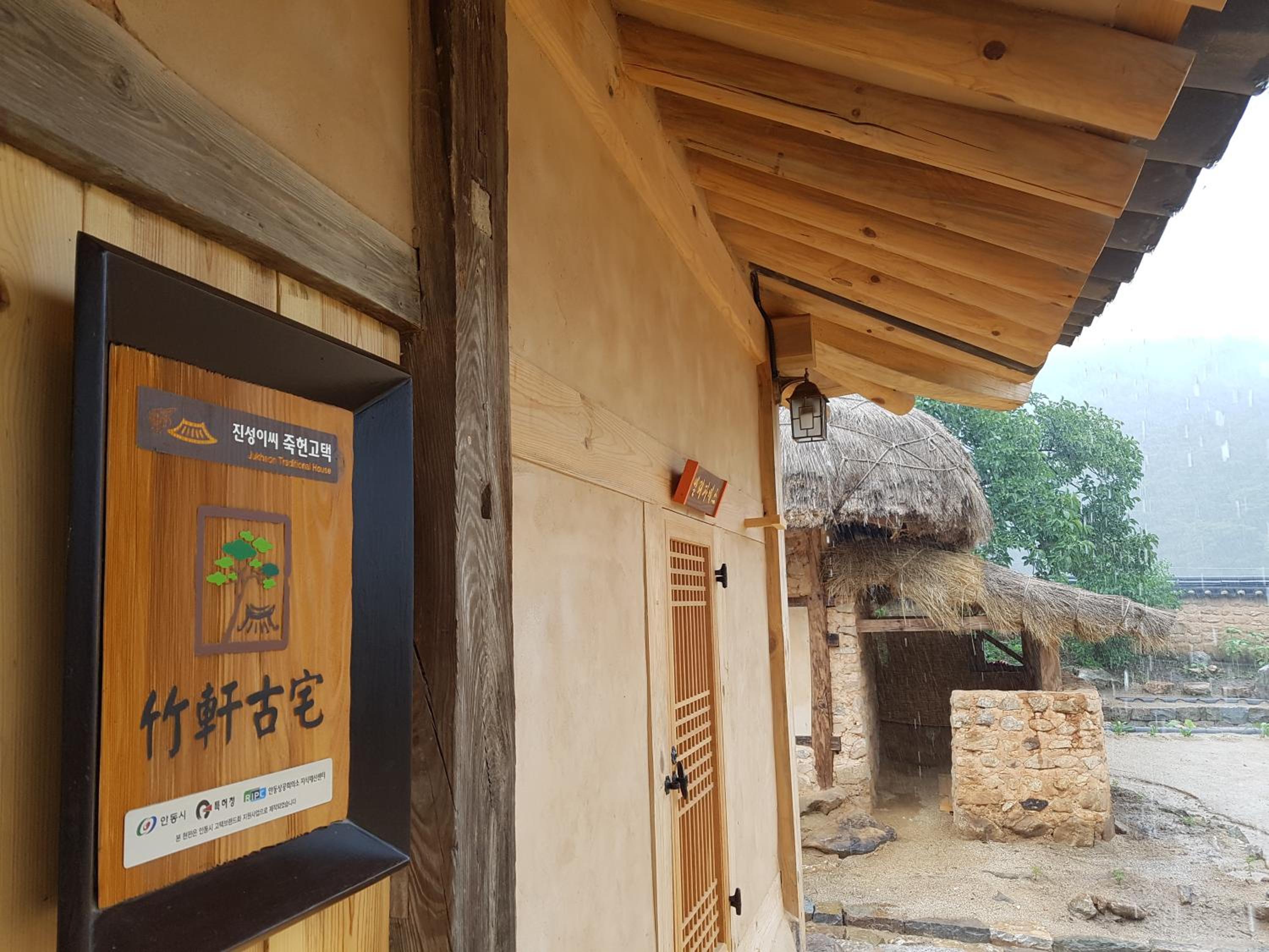 Jukheon Traditional House