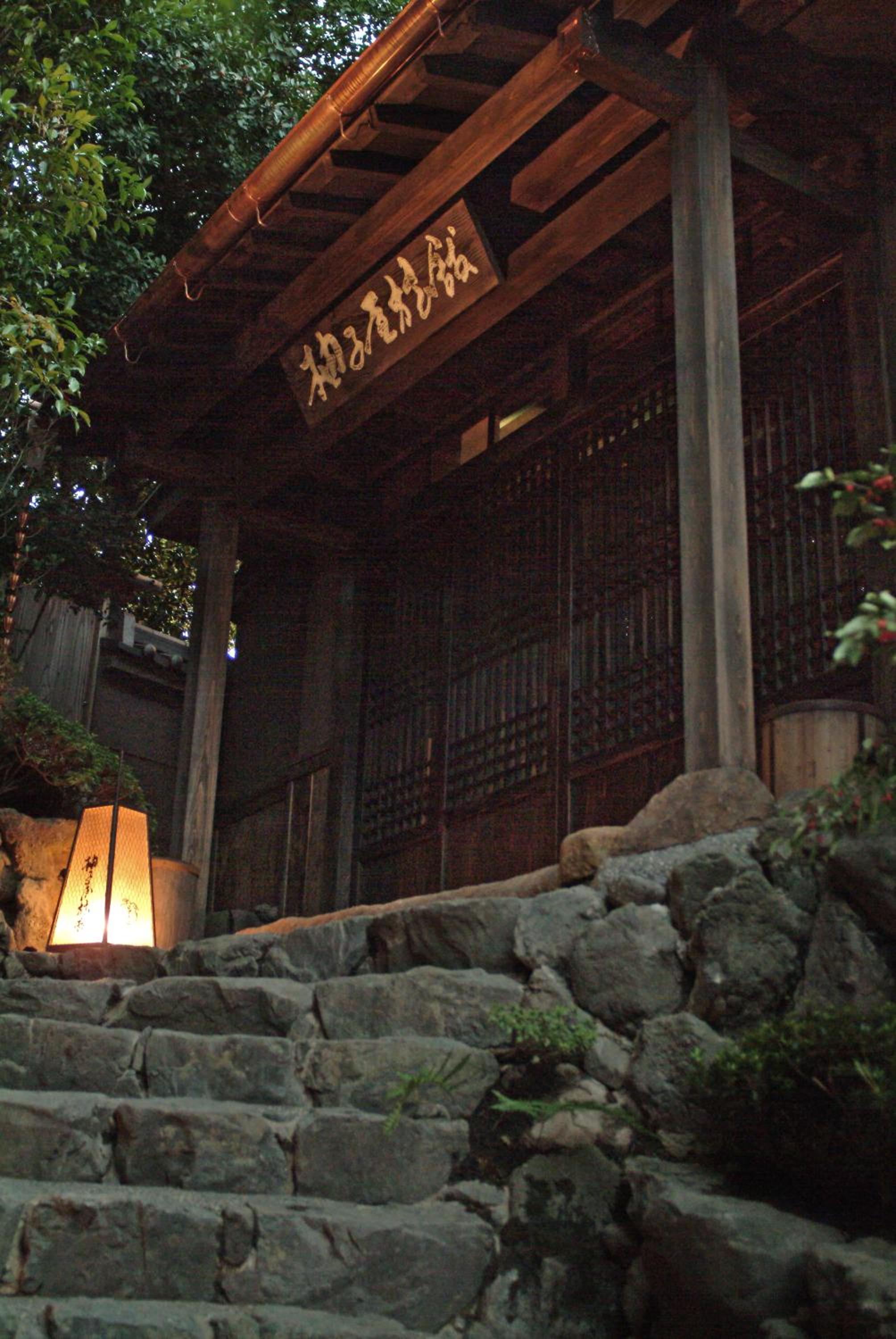 Yuzuya Ryokan - Adult Only