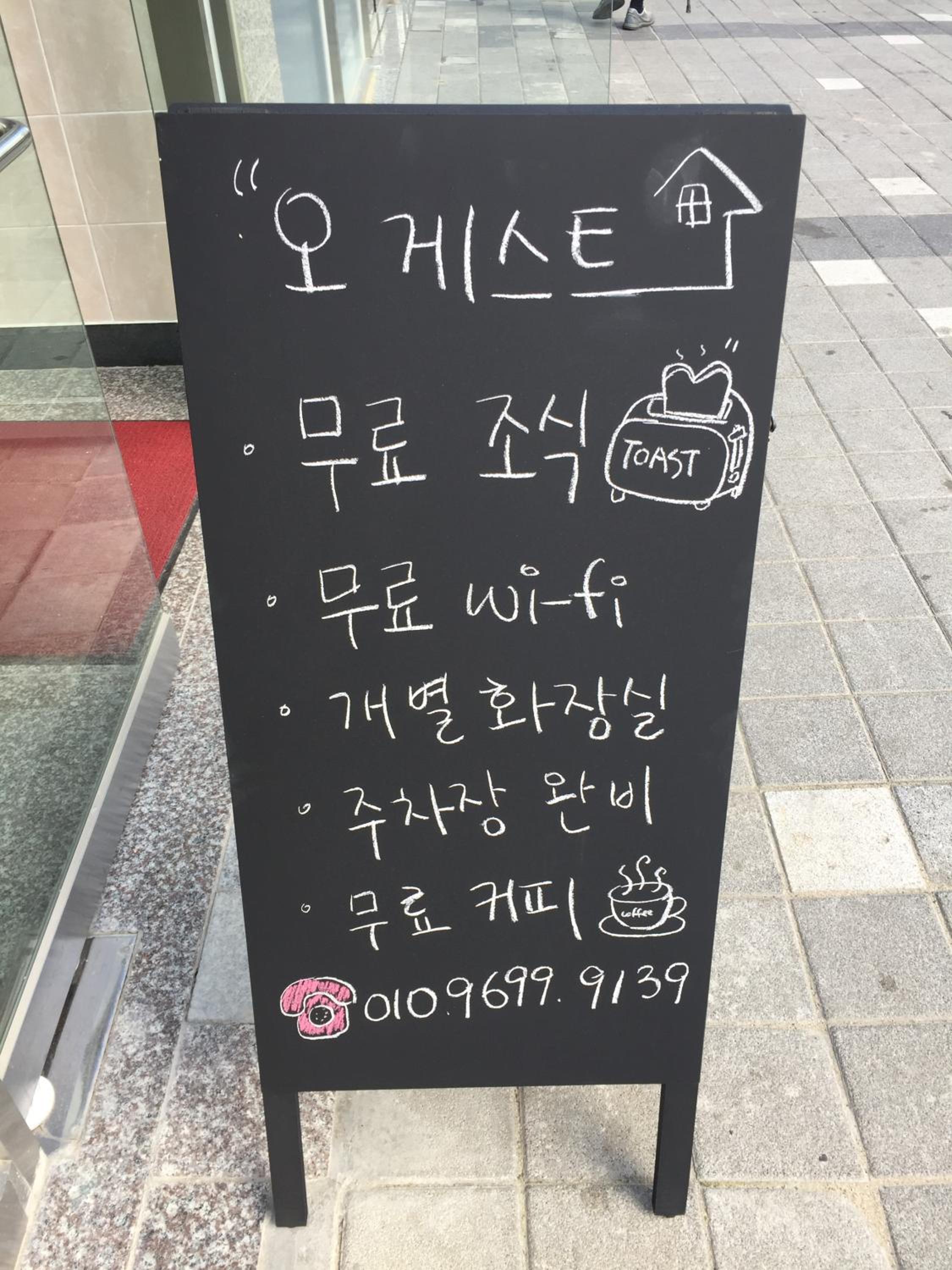 O'guest in Haeundae