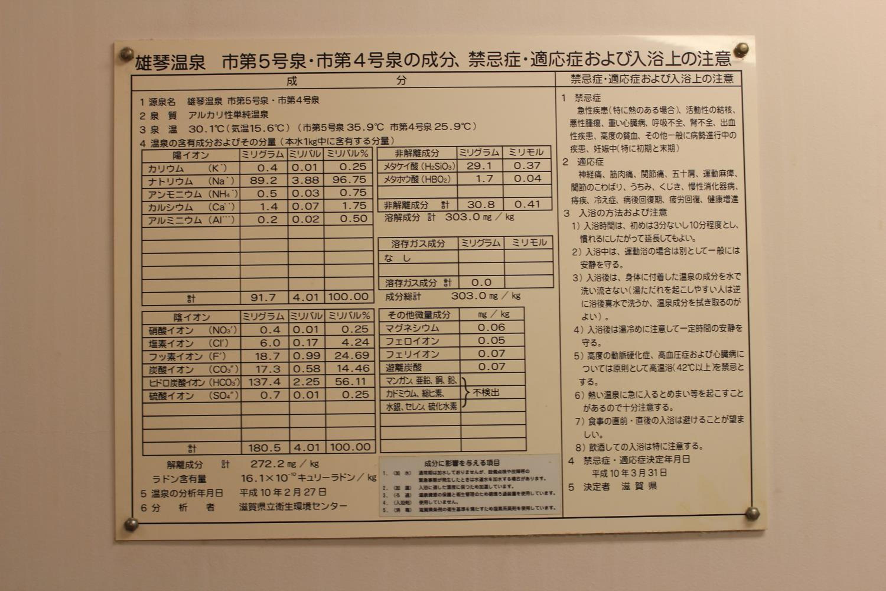 Ogoto Onsen Yunoyado Komolebi