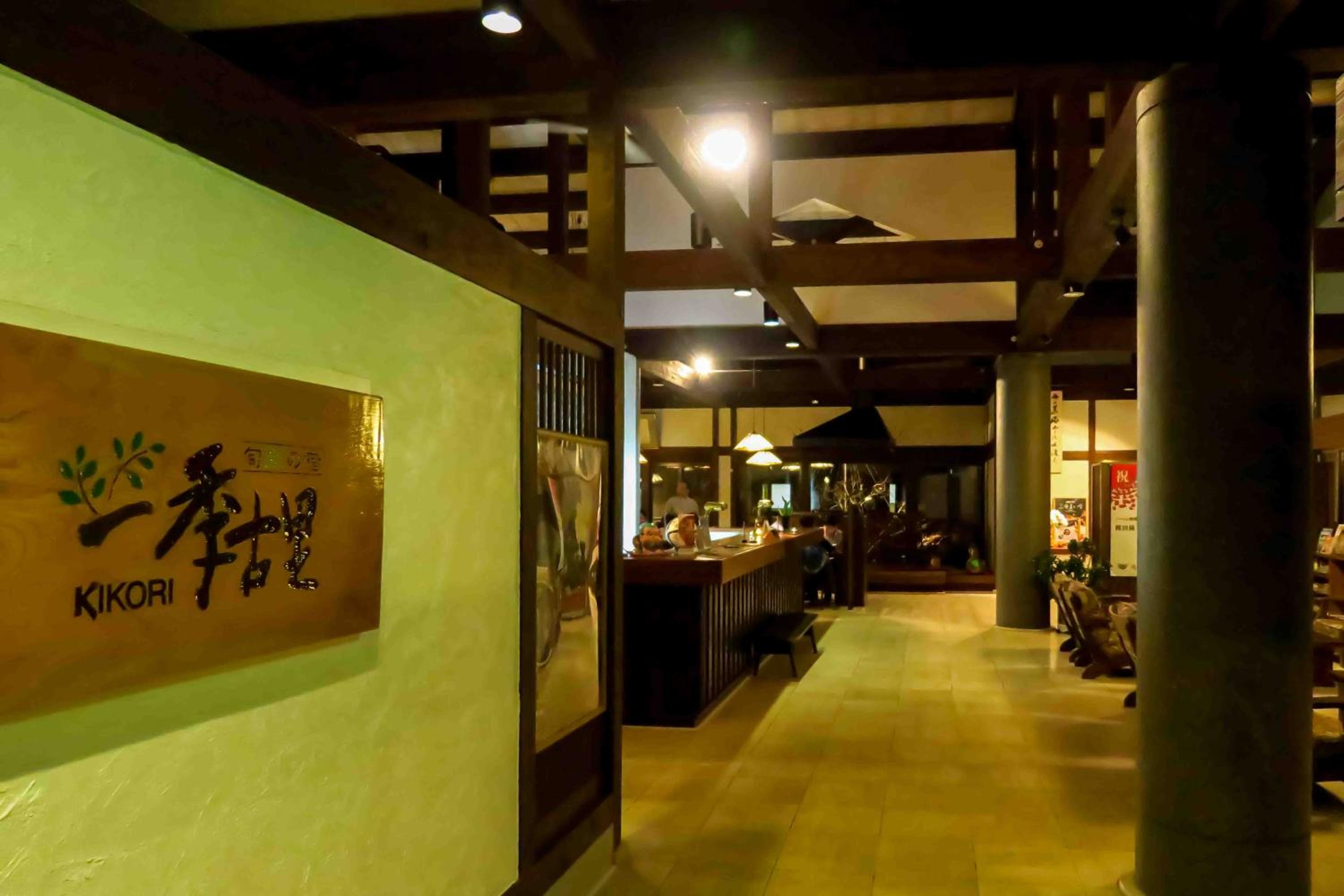 Hotel Kikori