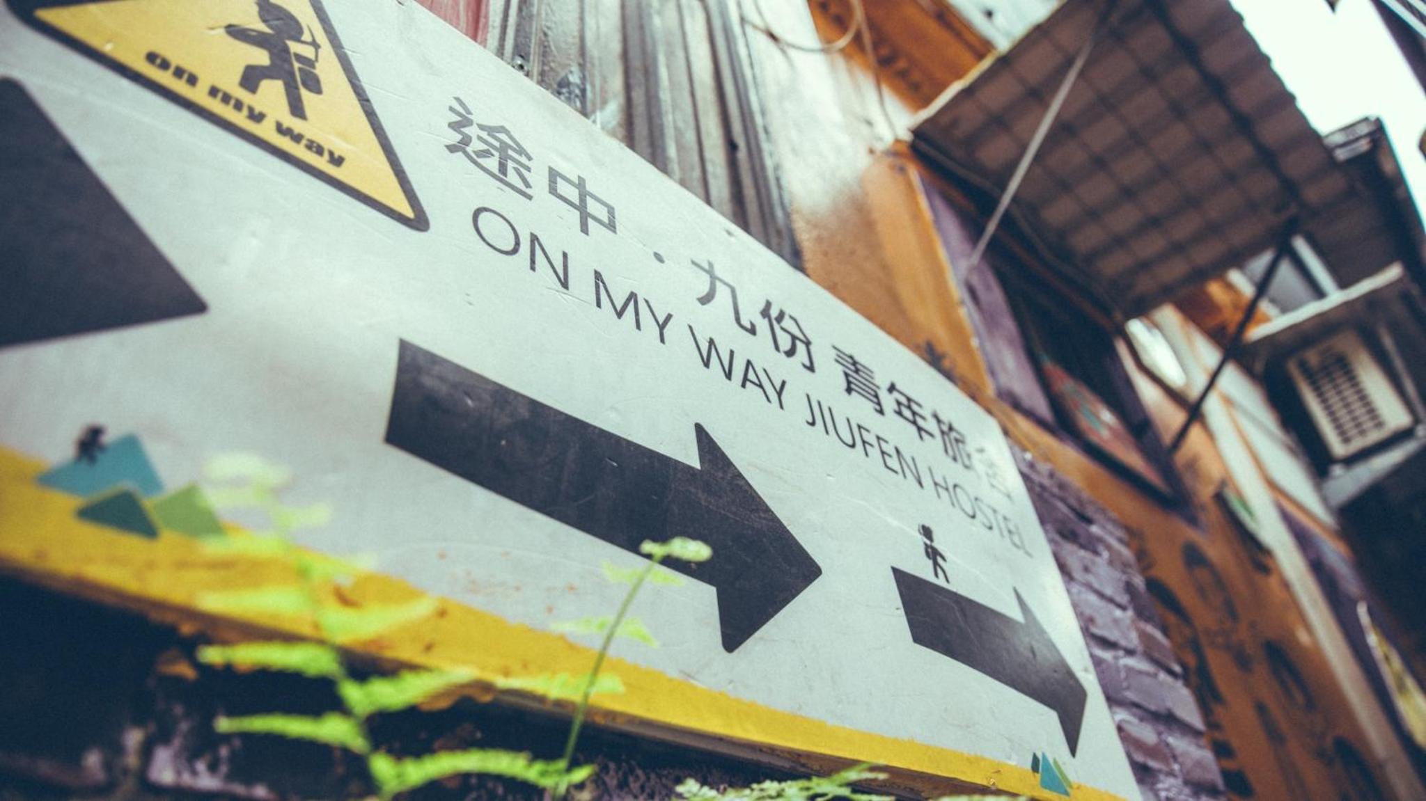 On My Way Jiufen Hostel 途中九份青旅民宿