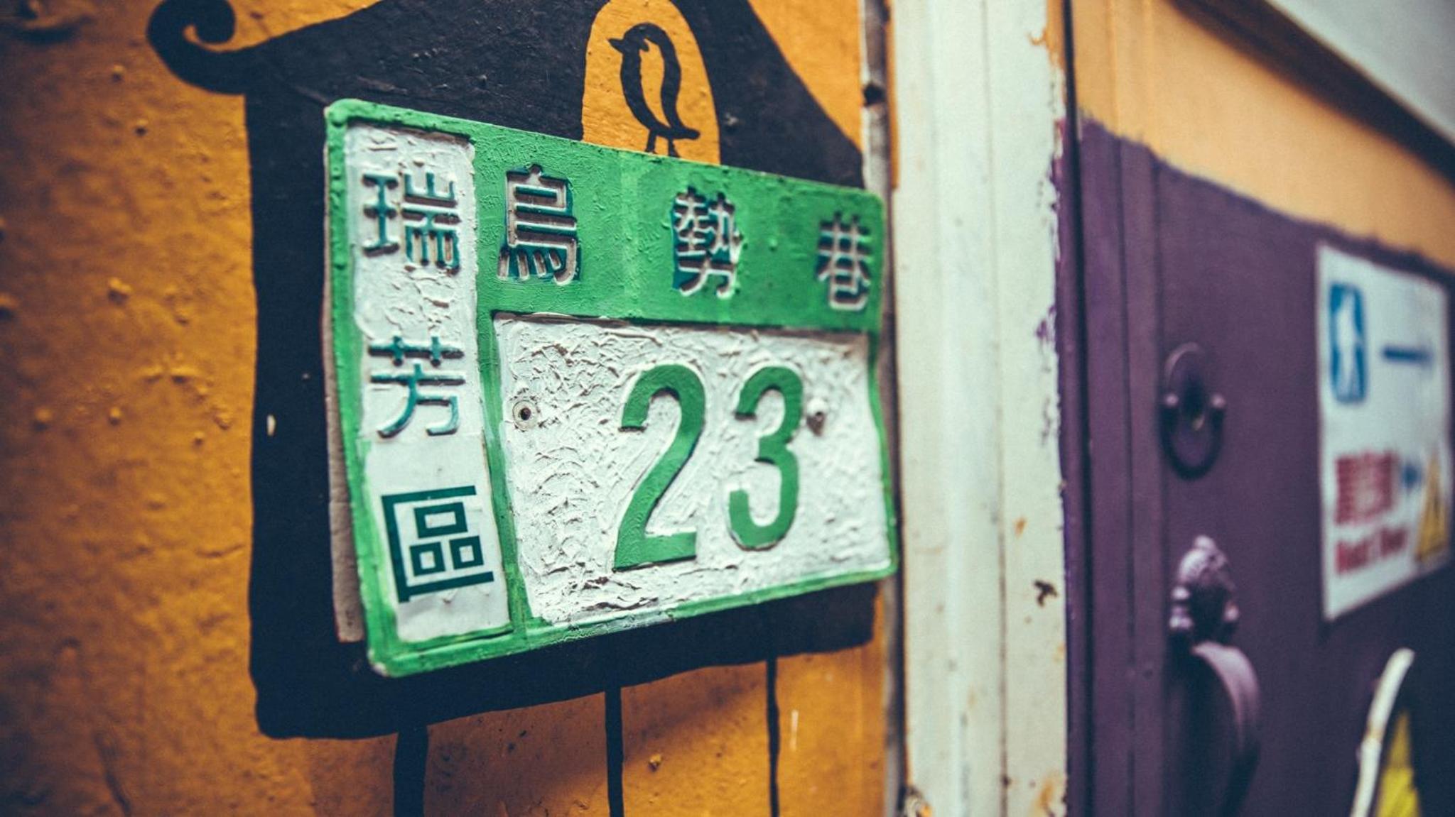 On My Way Jiufen Hostel 途中九份青旅民宿