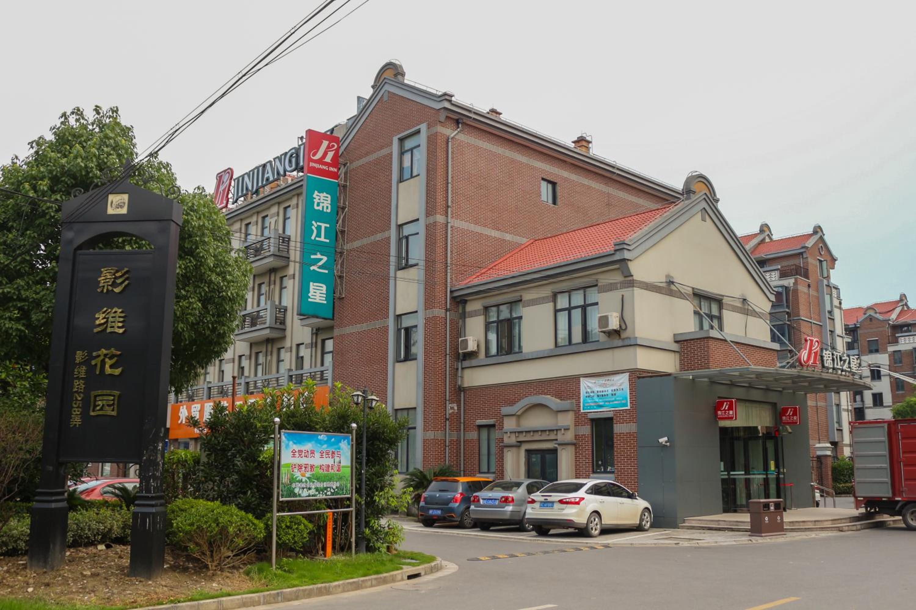 Songjiang Vacations - Jinjiang Inn Shanghai Chedun Studios - Property Image 1