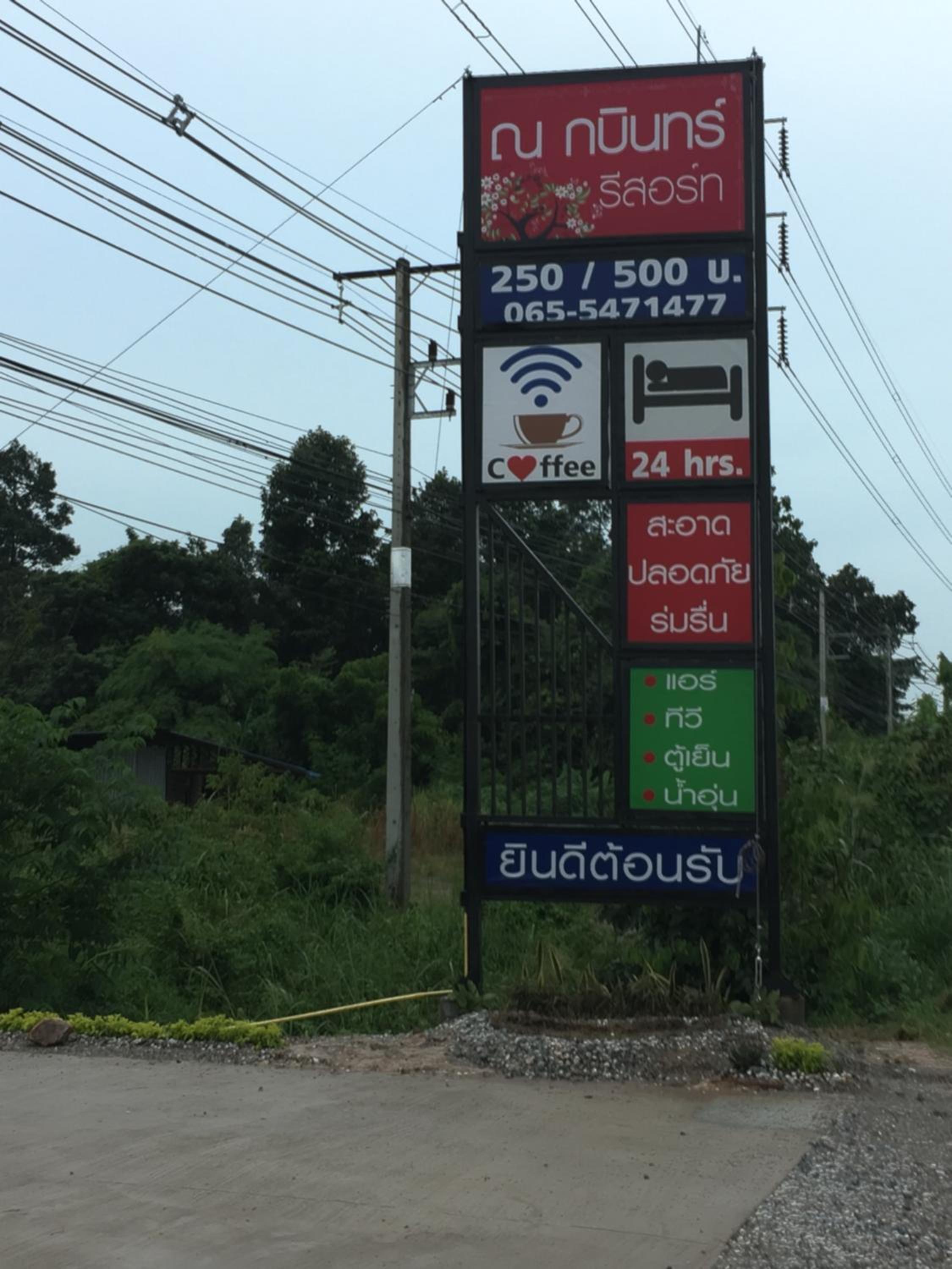 Na Kabin Resort, Kabin Buri - 16