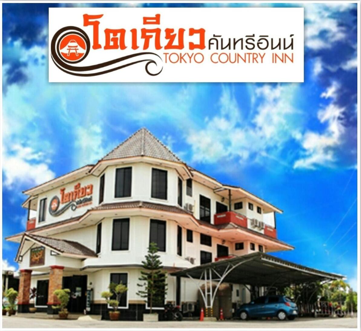 Tokyo Country Inn