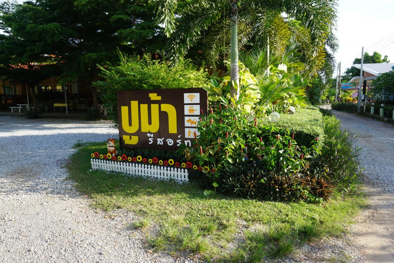 Pooma Resort