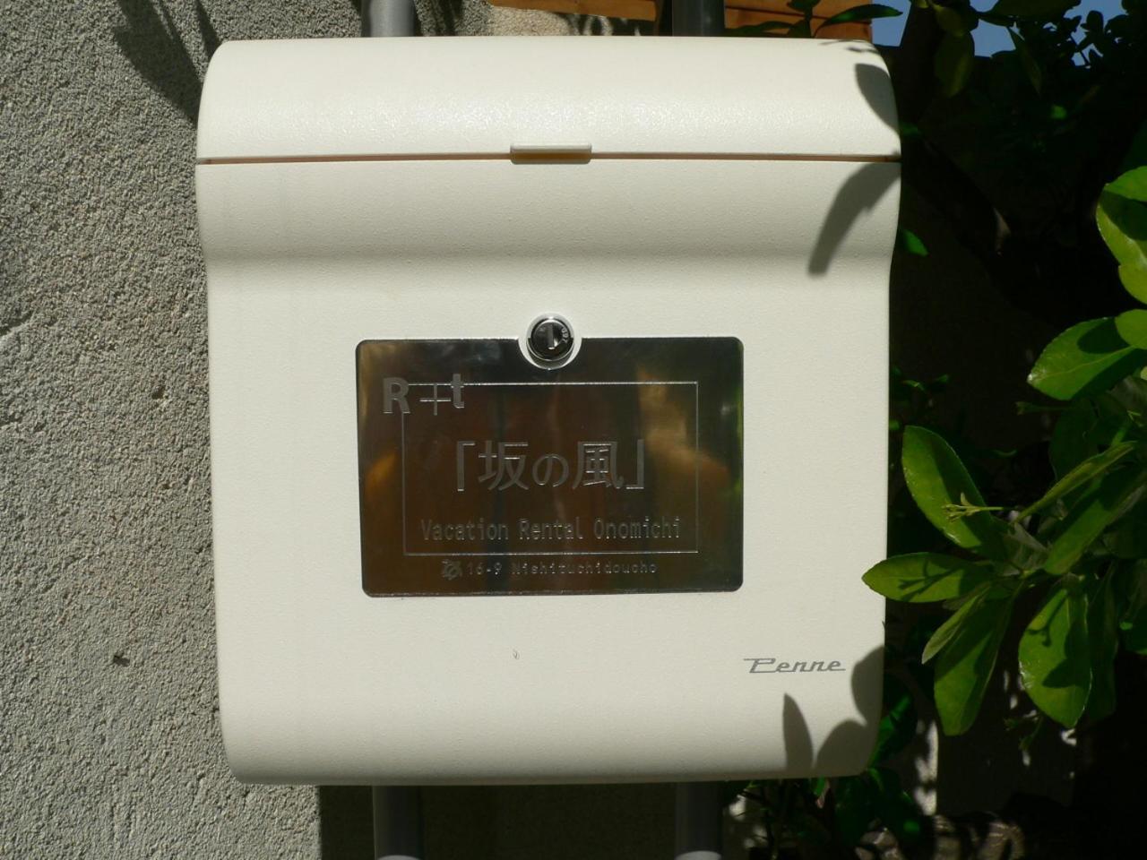 Saka no Kaze, Onomichi - 20