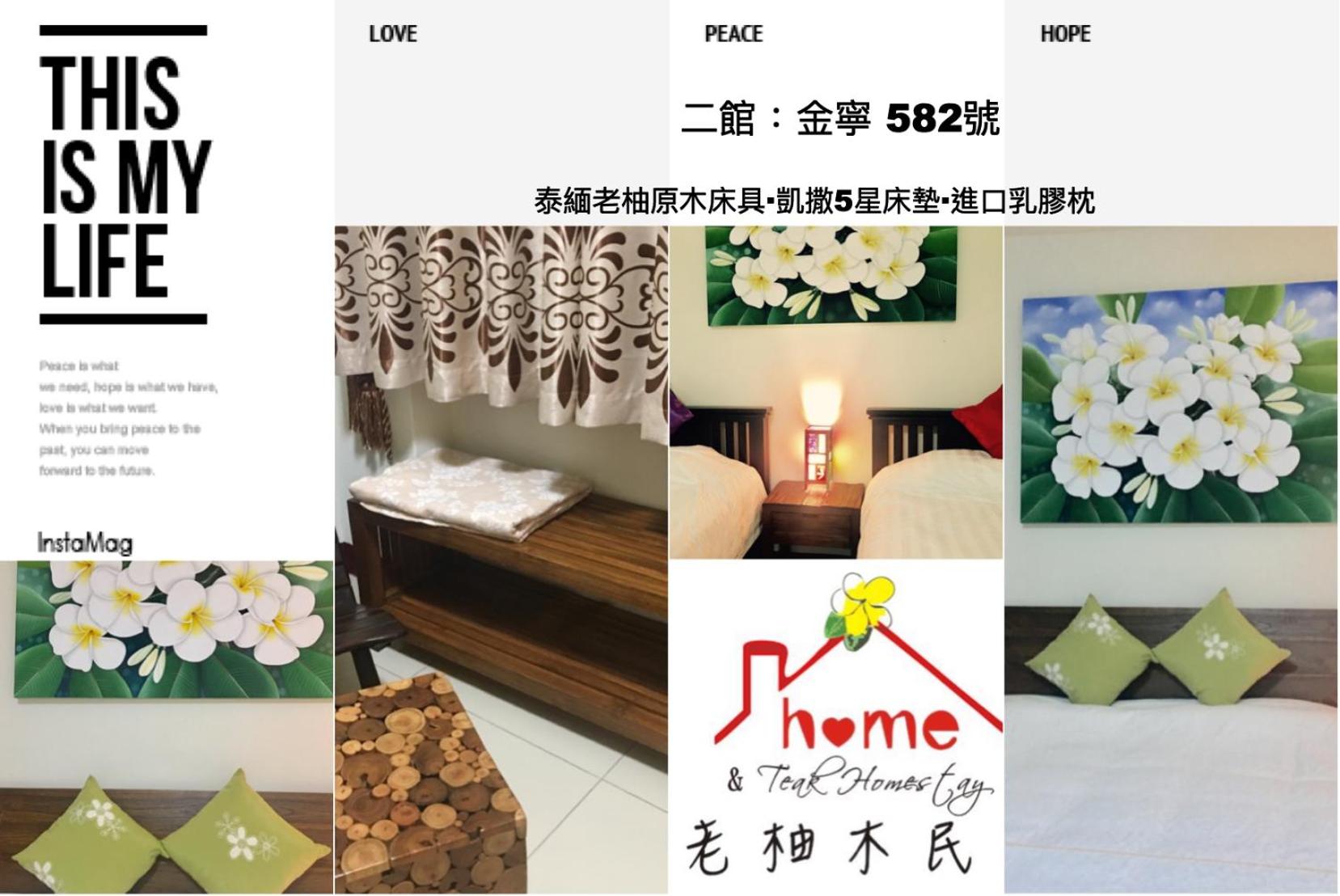 Home & Teak Homestay