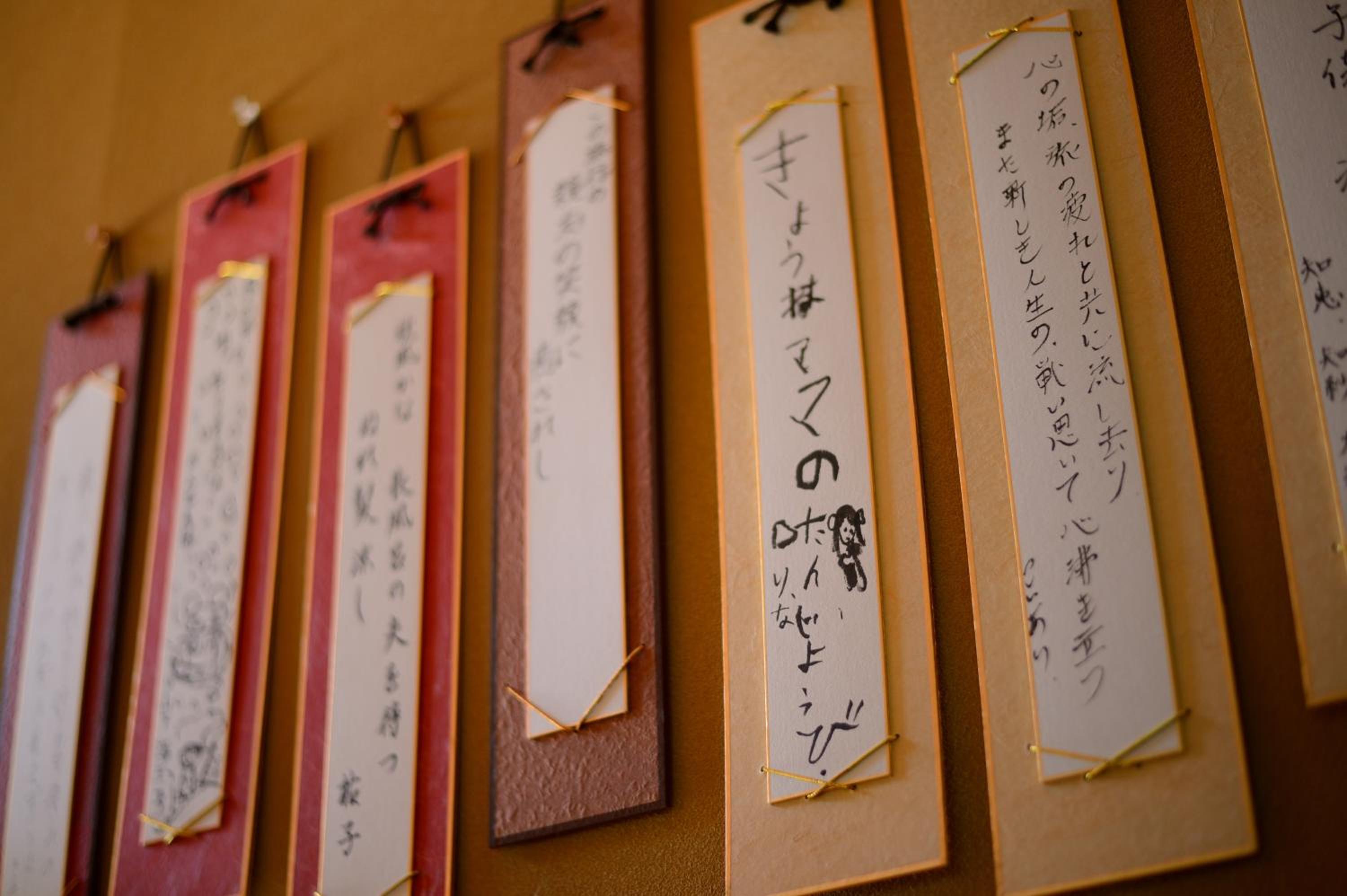 Wakamatsuya