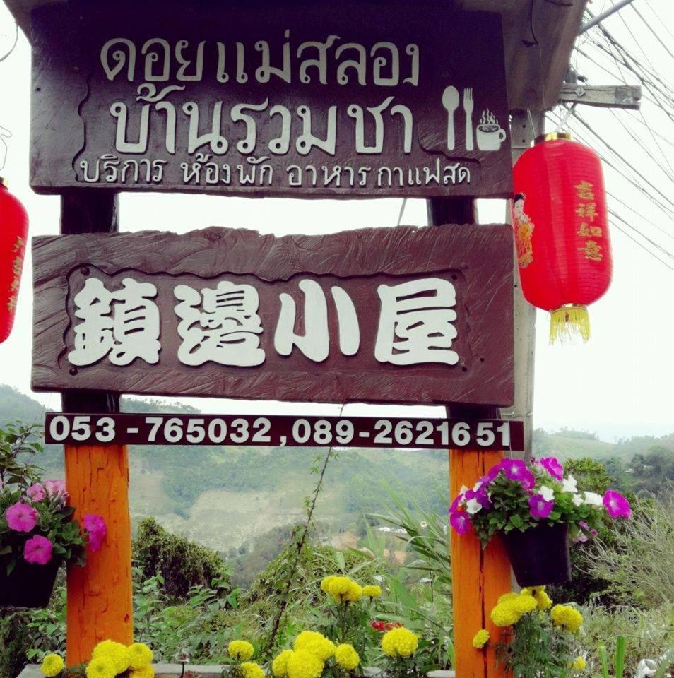 Baan Ruam Cha