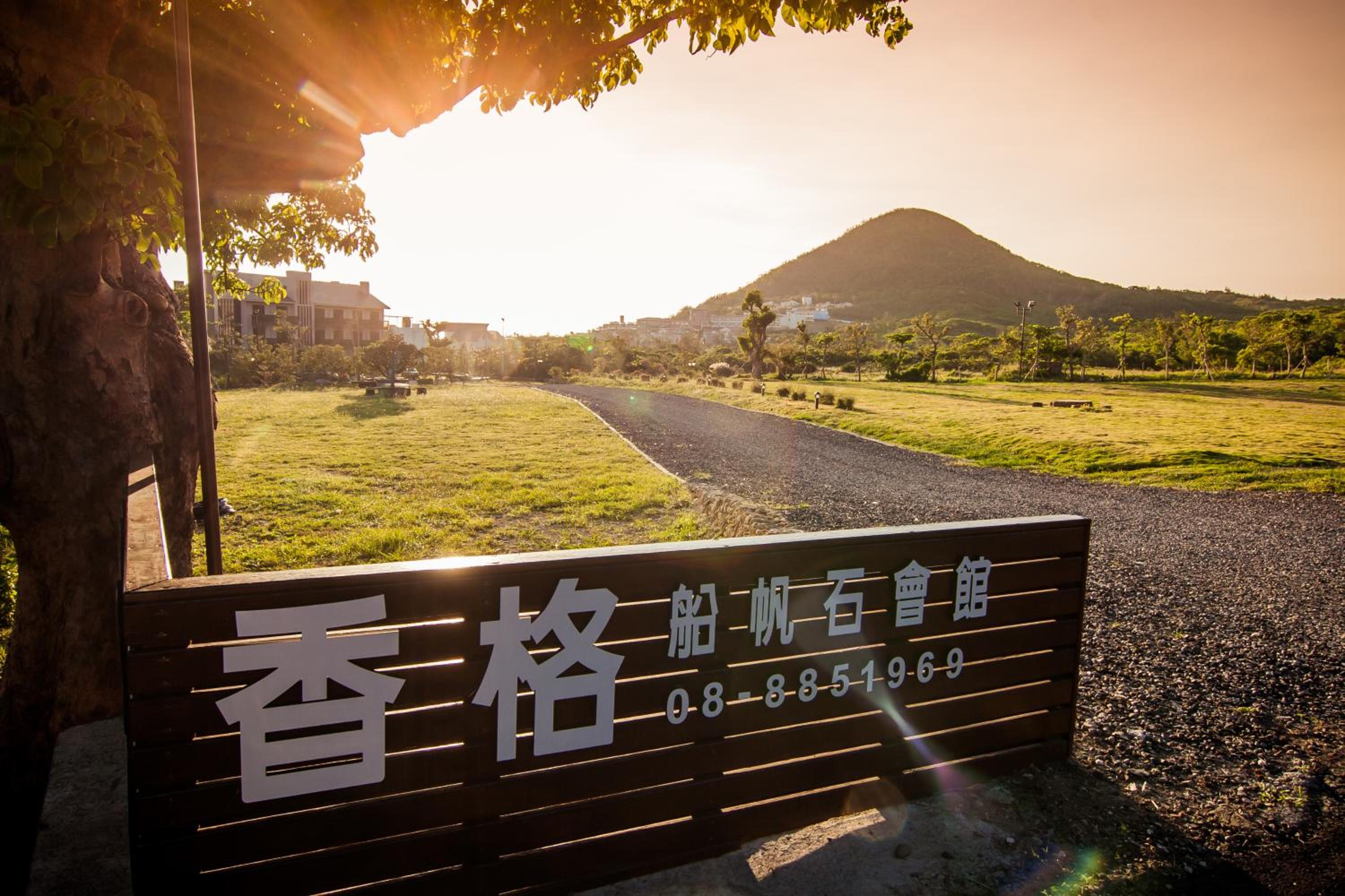 Siangge Chuanfan Rock Resort