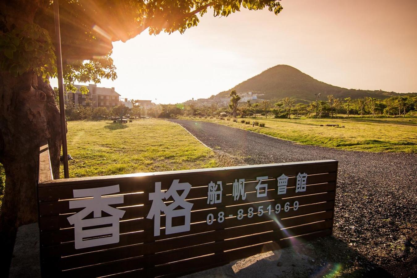 Siangge Chuanfan Rock Resort