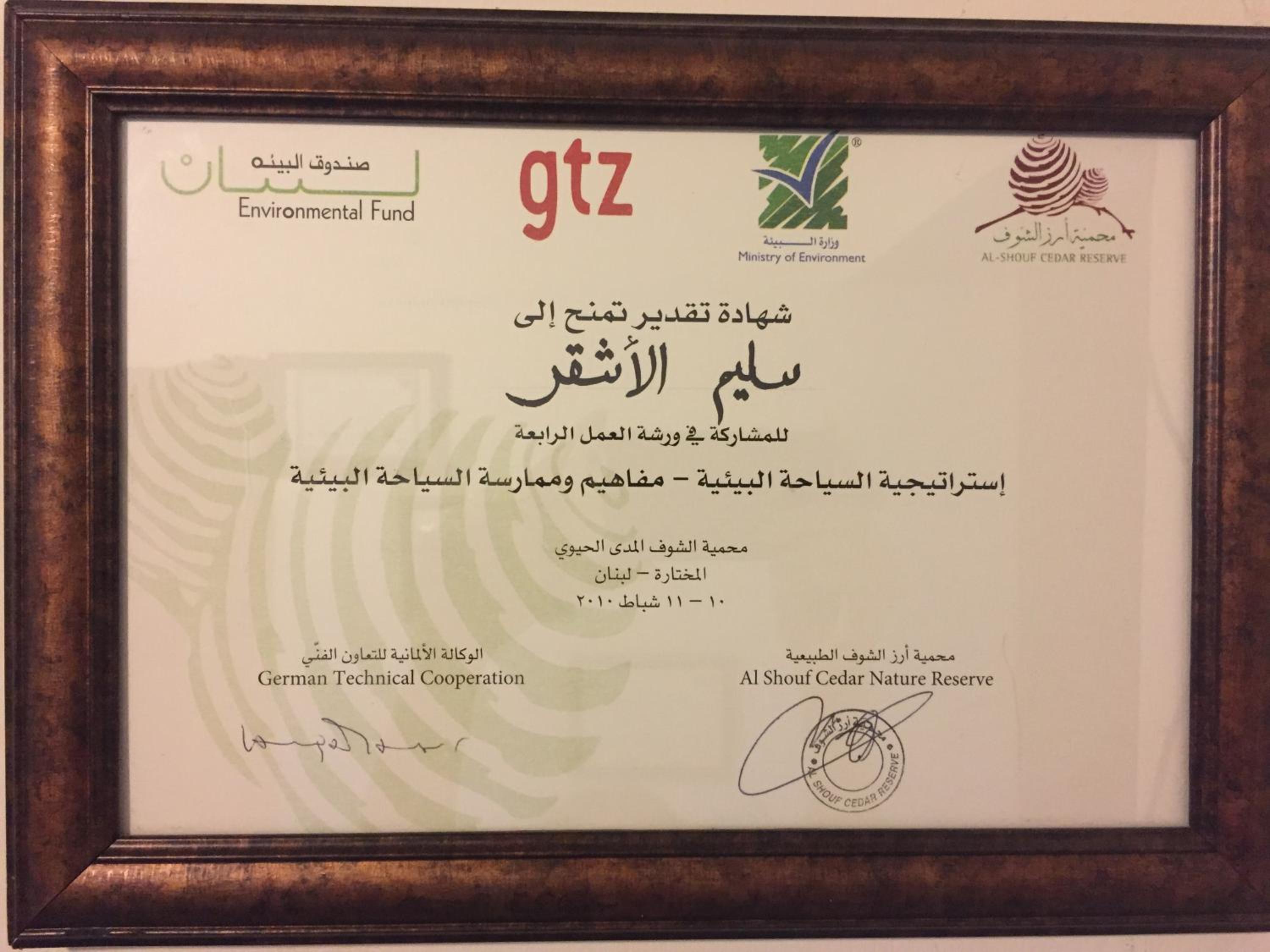 El Achkar Guesthouse