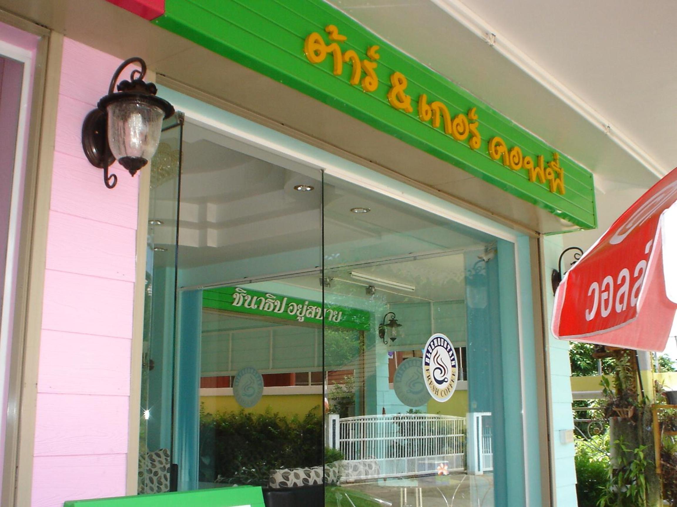 Chinathip Yusabuy