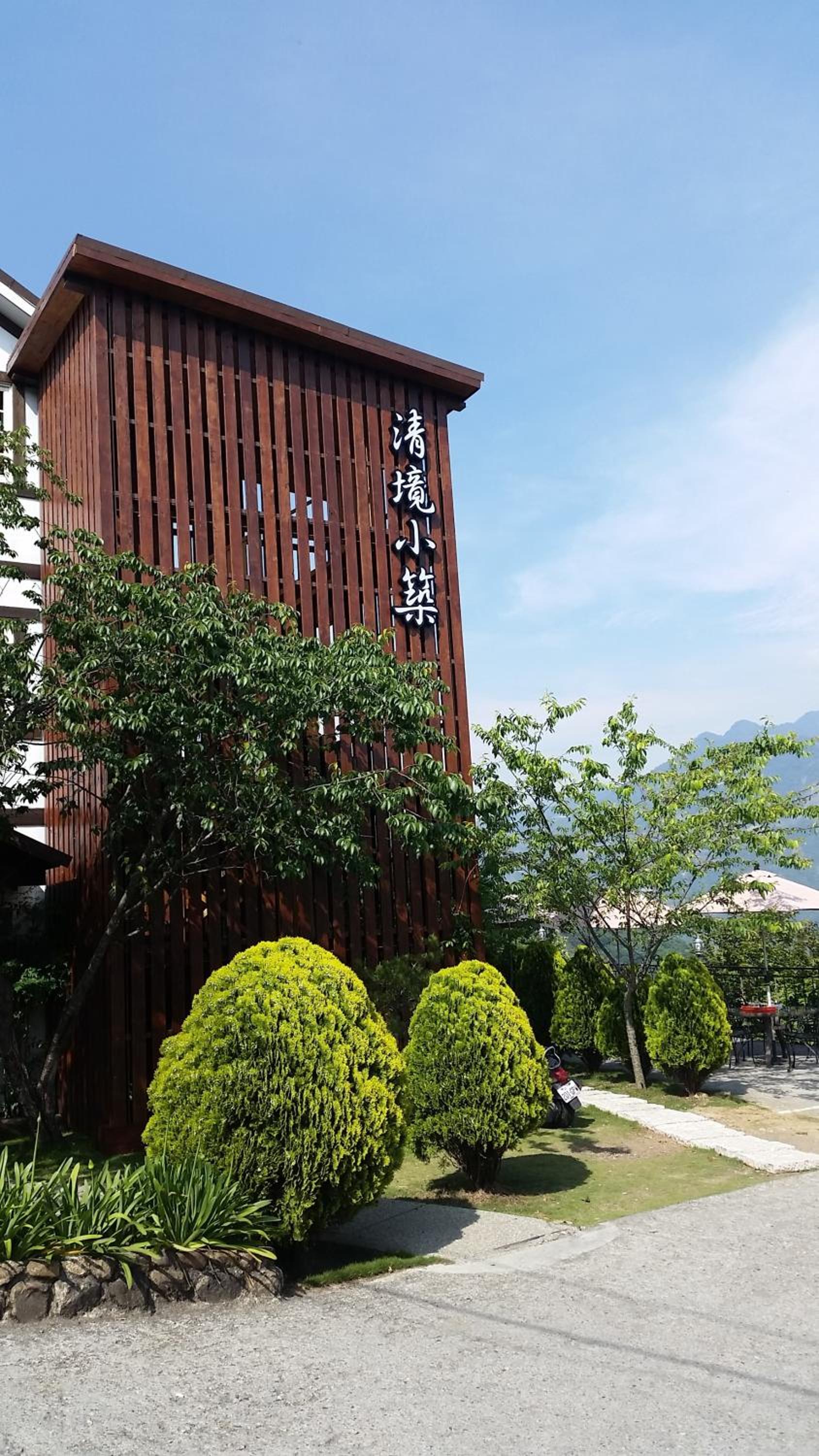 Qingjing Xiaozhu