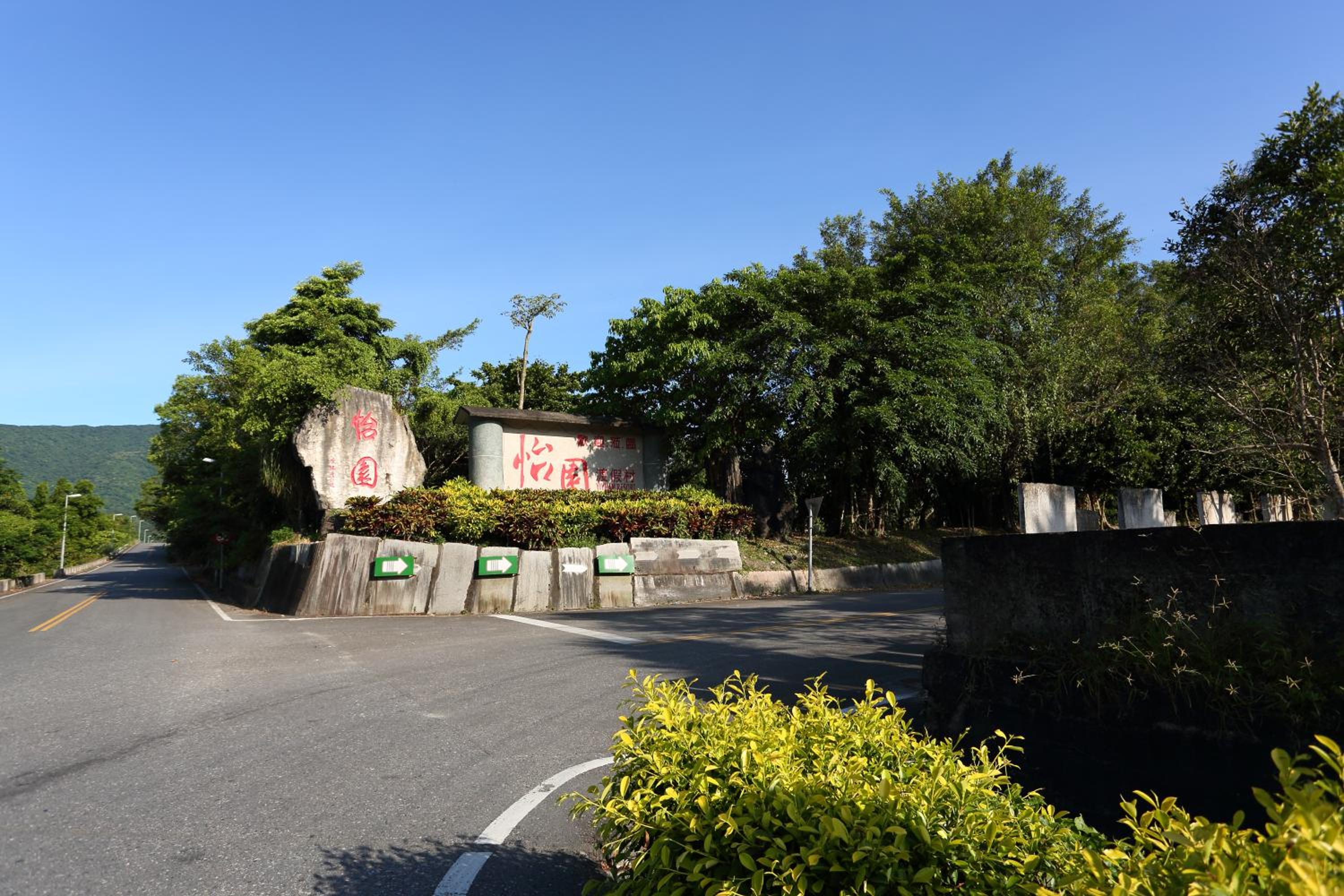 Yi Yuan Resort