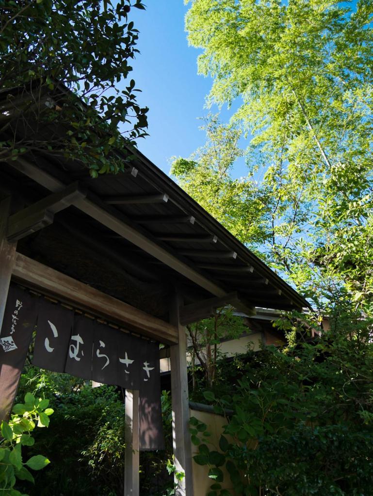 Nonohanatei komurasaki