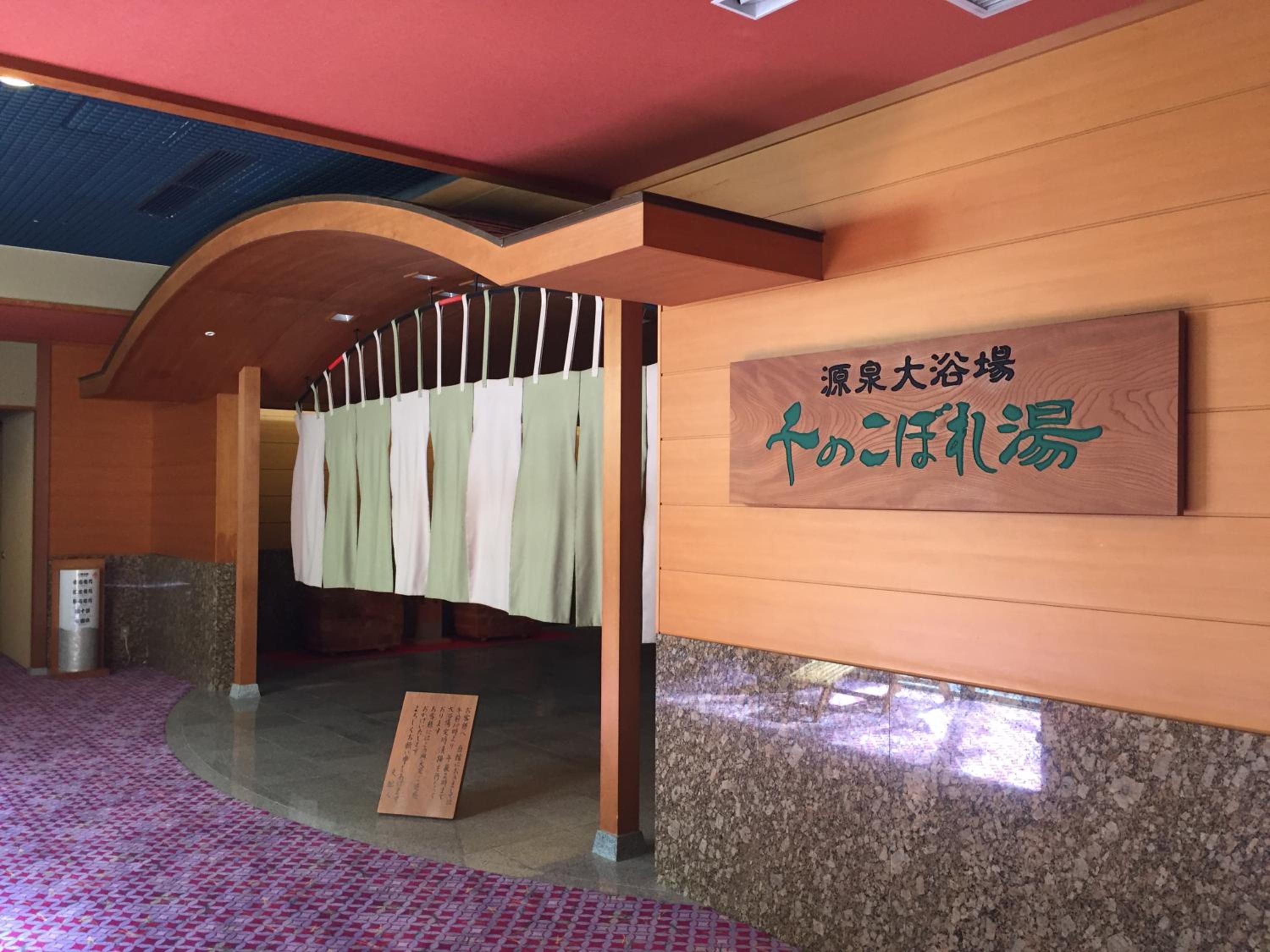 Awara Onsen Matuya Sen Sen