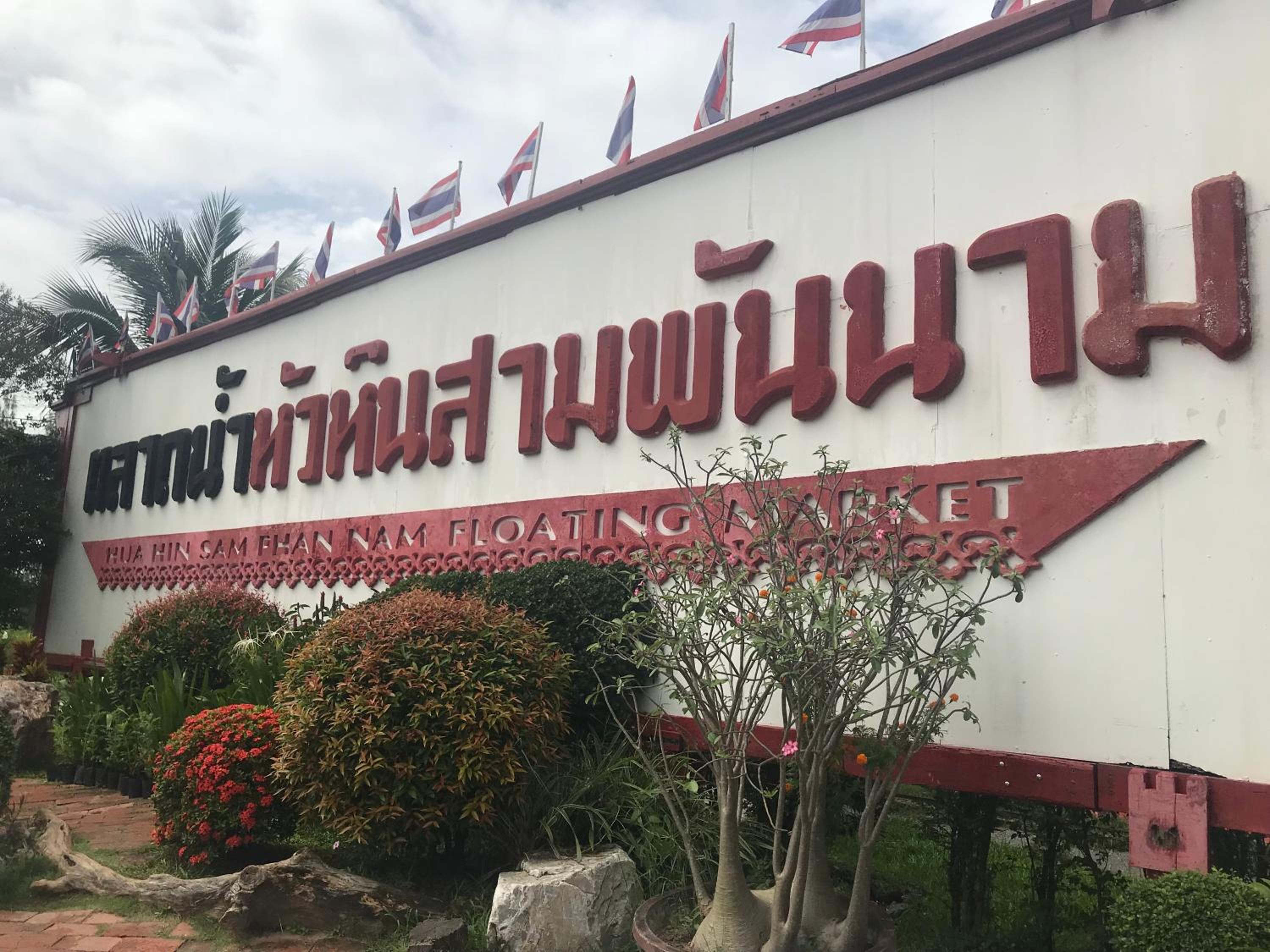 Hua Hin Home Hill