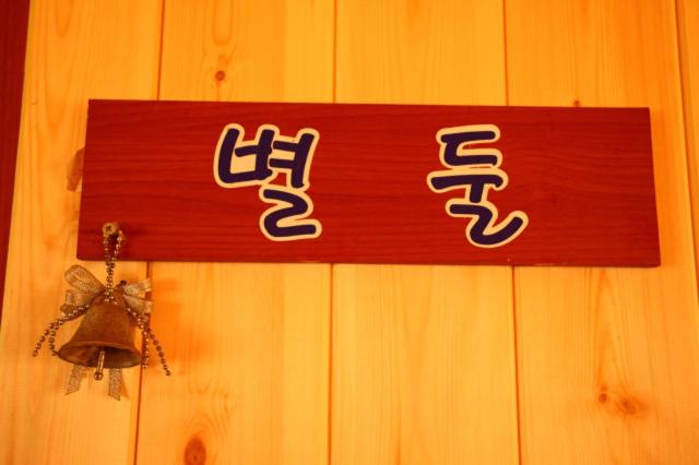 Bluesky Pension