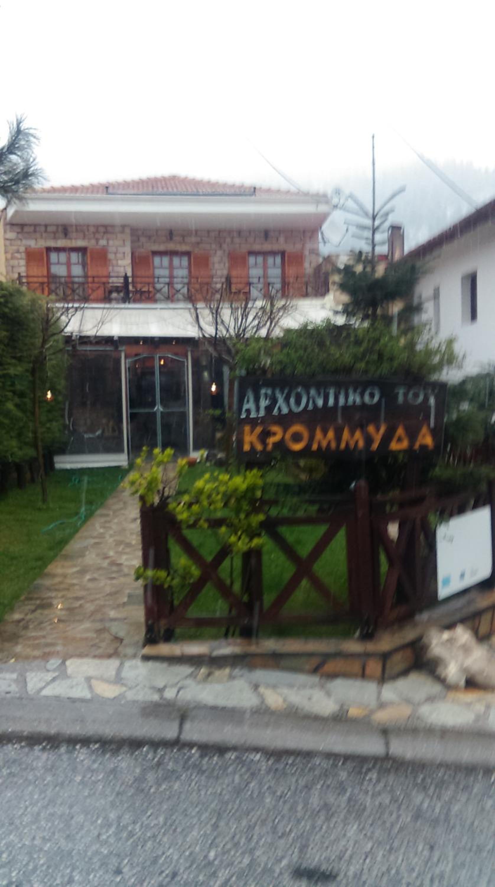 Archontiko tou Krommyda view 4