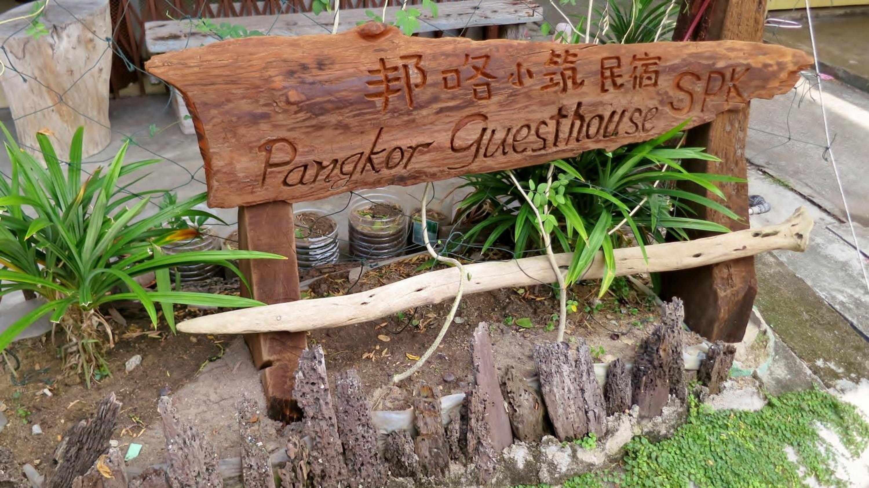 Pangkor Guesthouse SPK