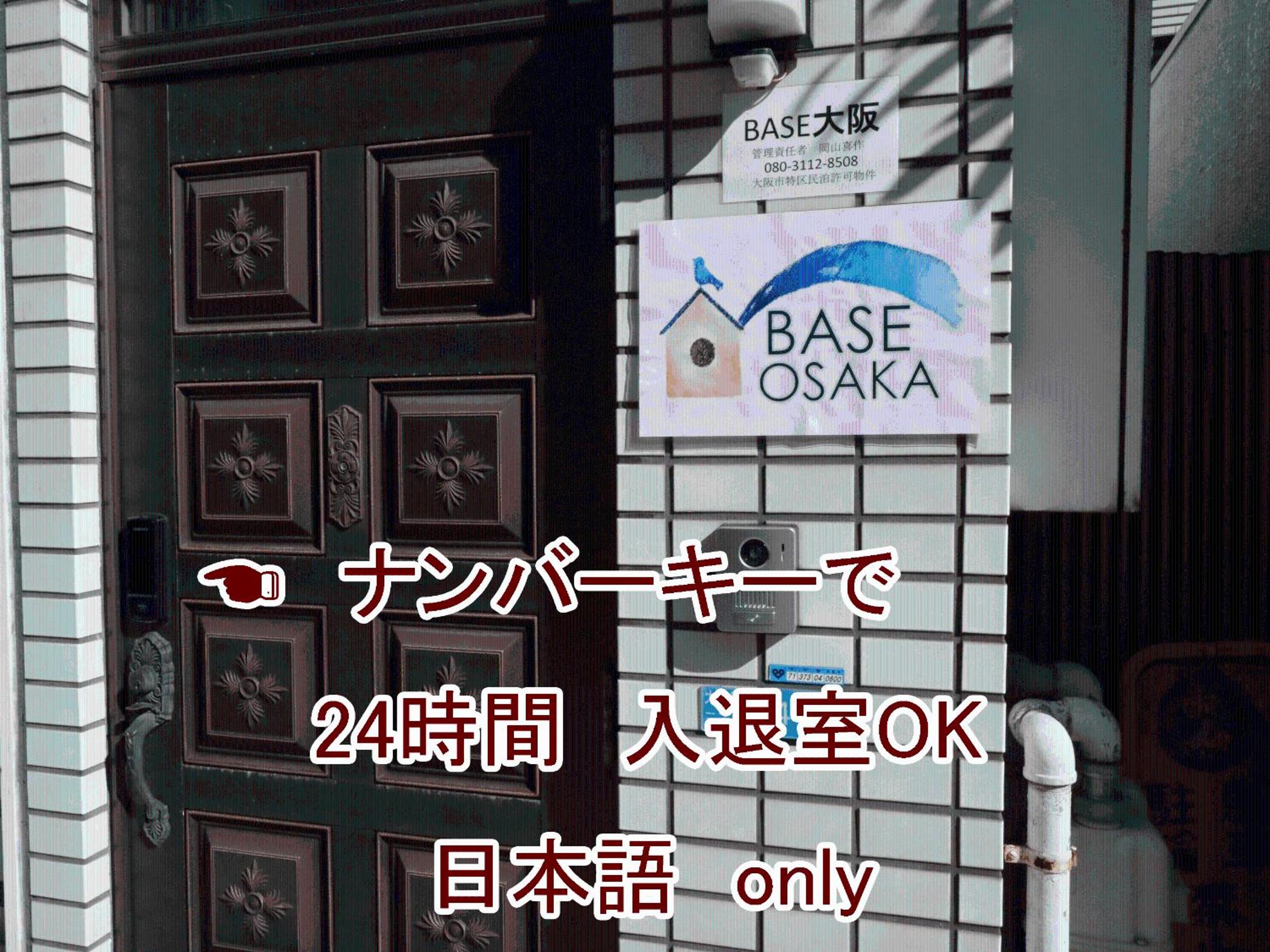 Base Osaka
