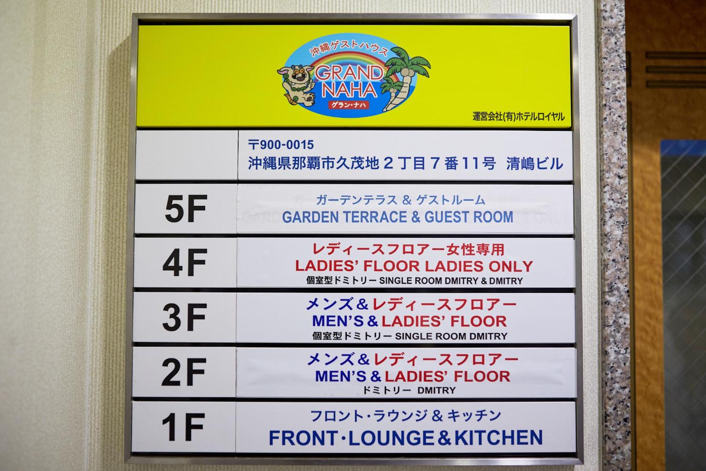 Guest House Grand Naha