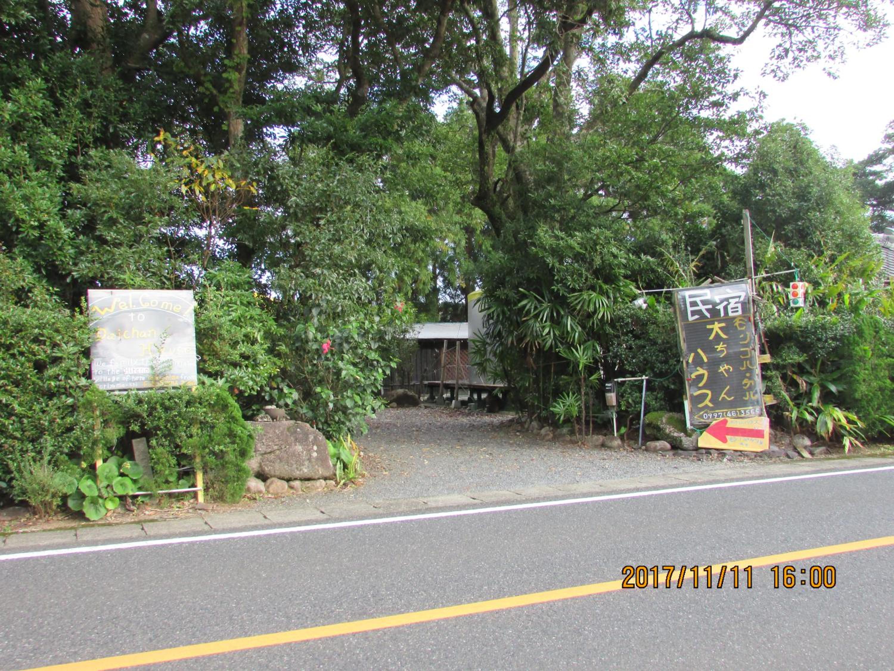 Daichan House