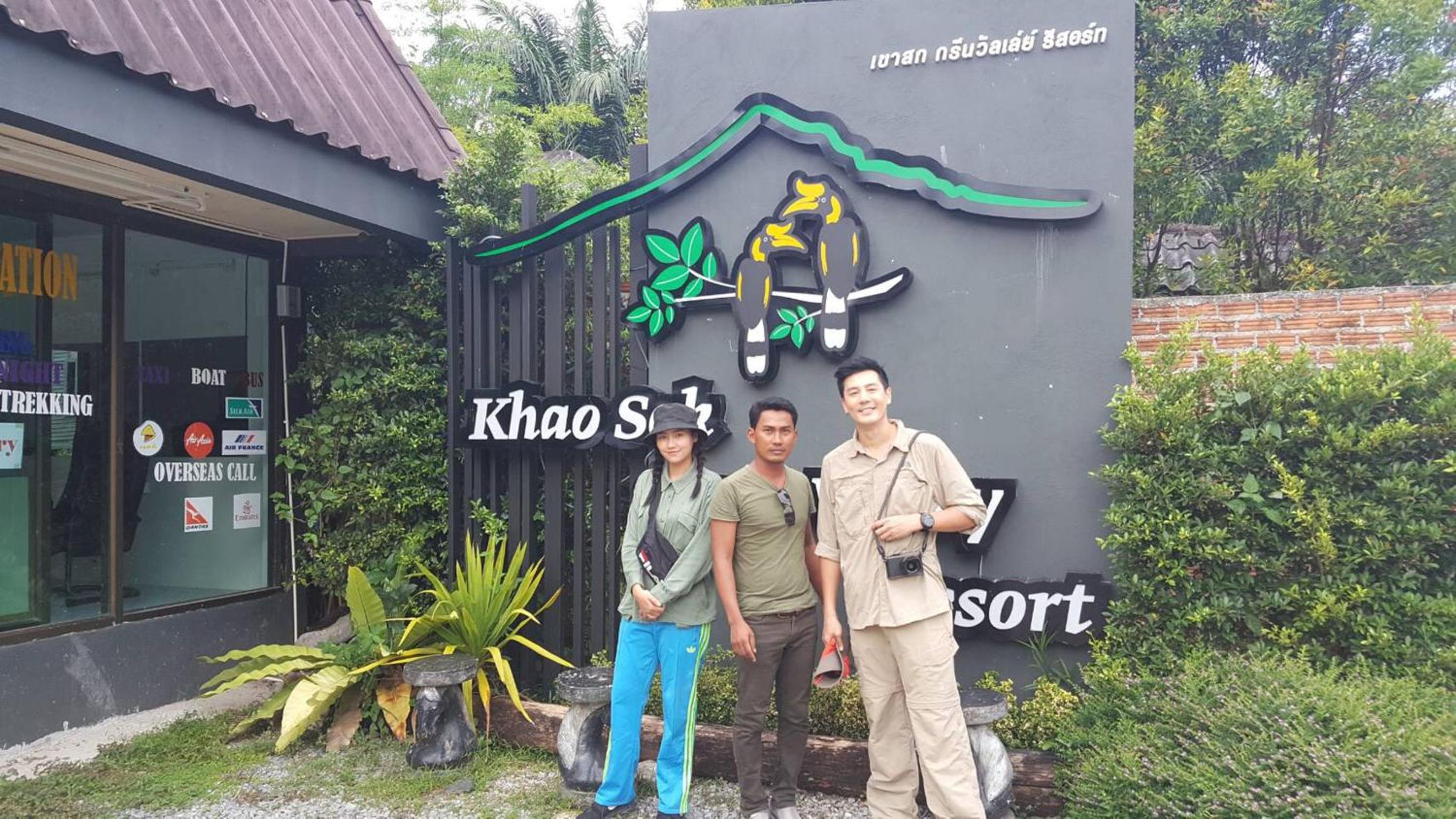 Khao Sok Green Valley Resort - SHA Certified