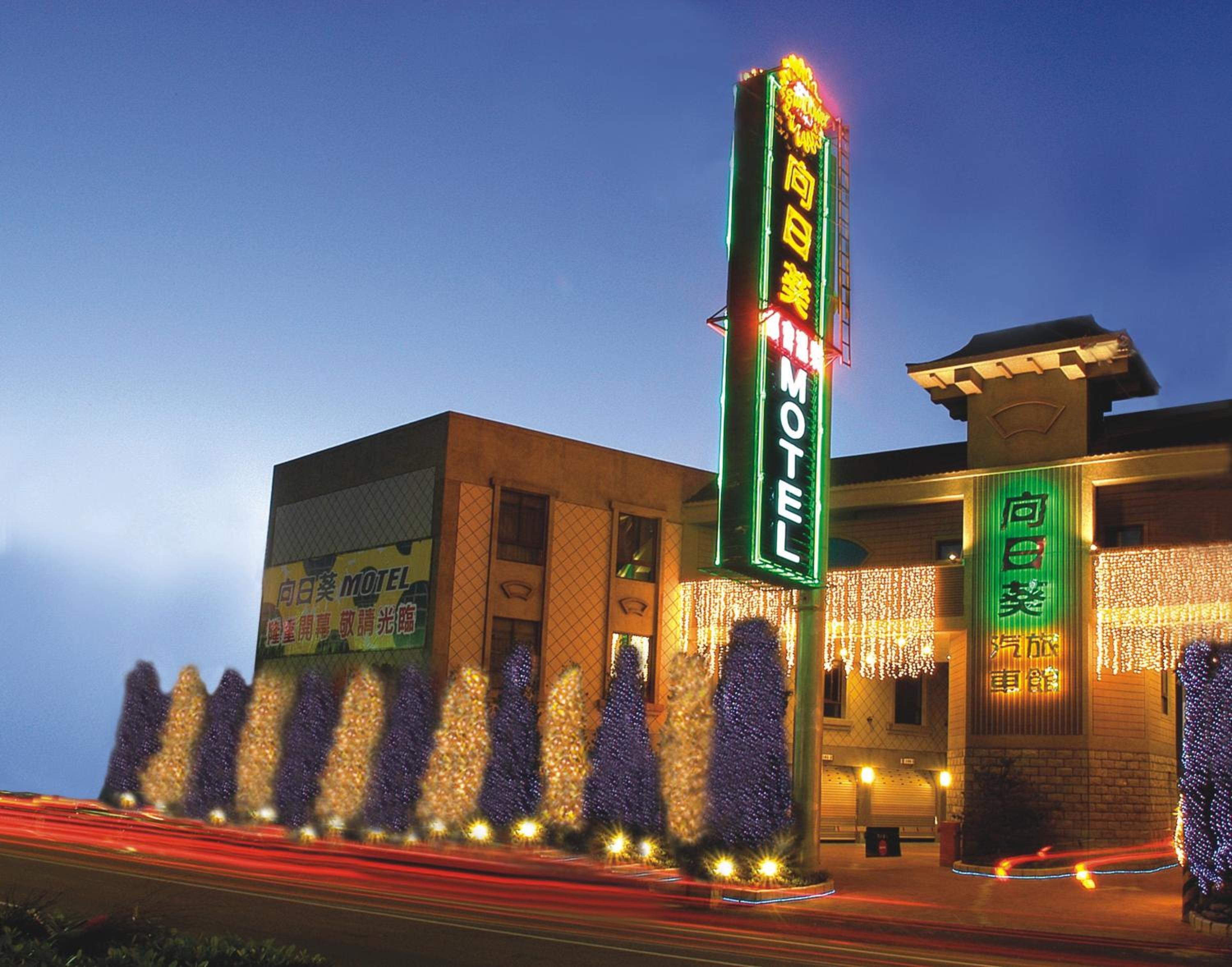 Sunflower Motel