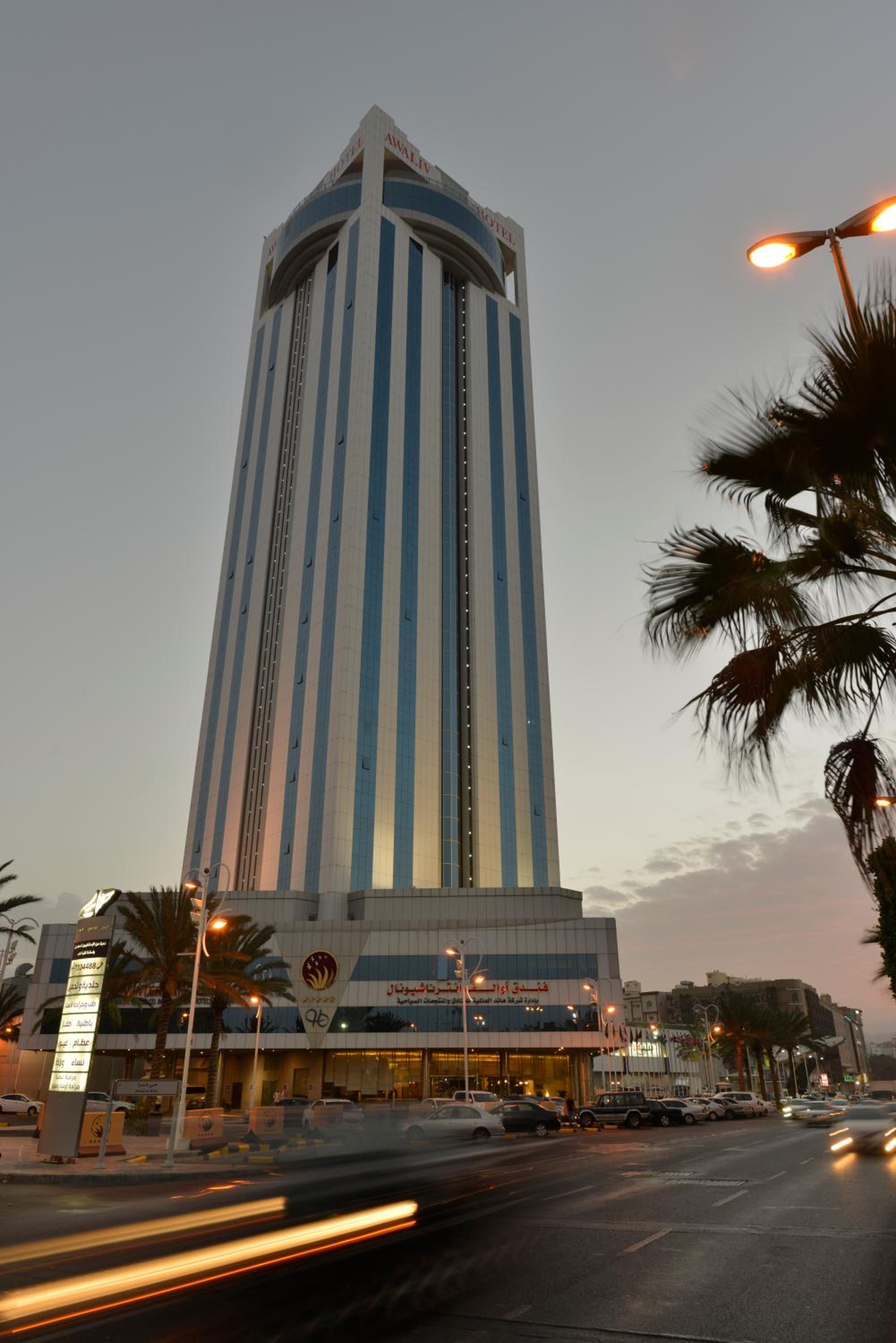 Hotel Awaliv International Hotel - Image 1