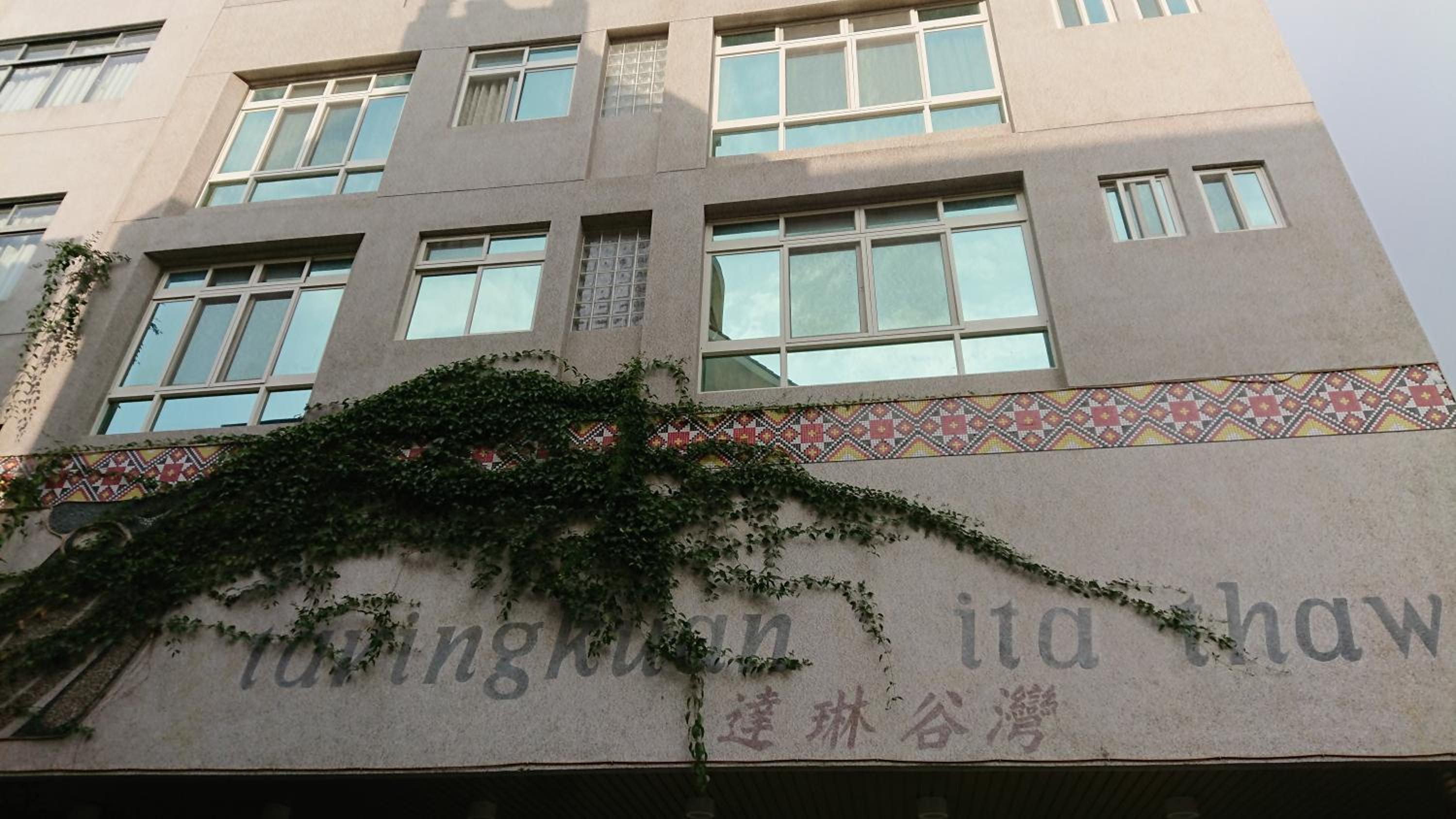Da Lin Gu Wan Homestay