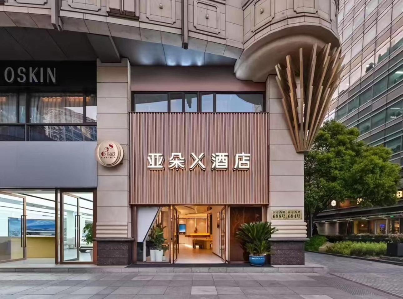 Atour X Hotel Nanjing West Road photo 4