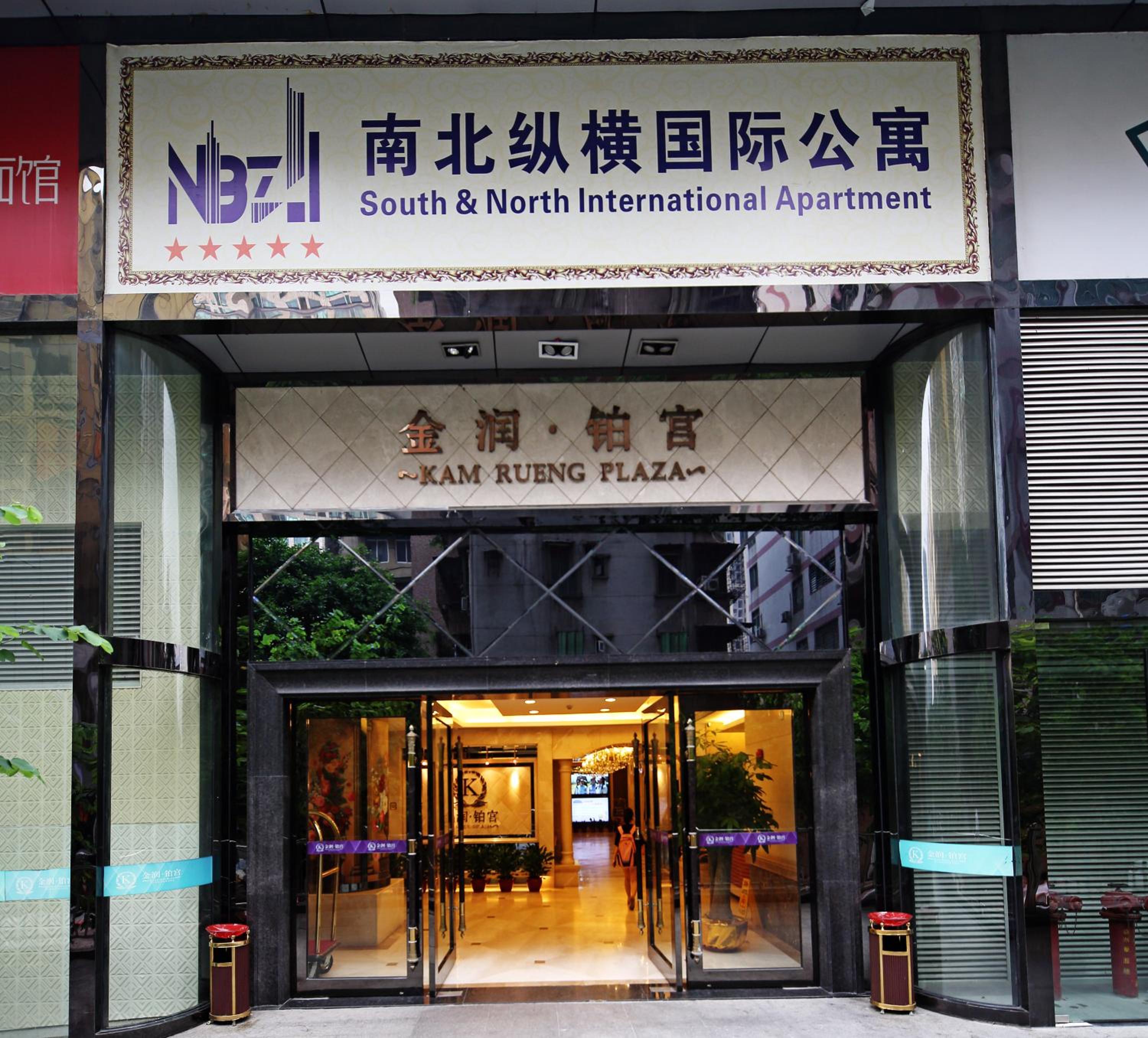 South & North International Apartment Beijing Road