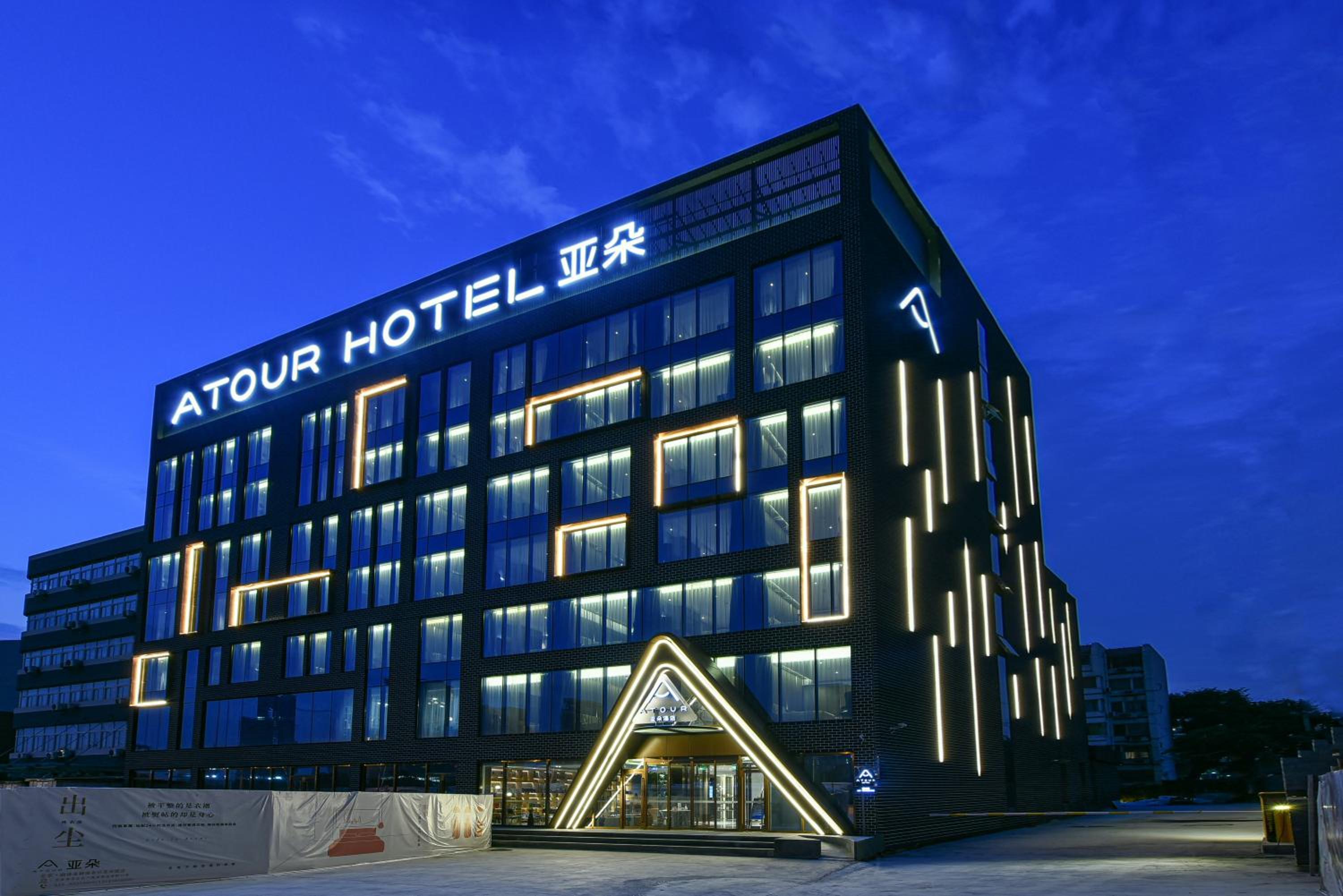 Atour Hotel Beijing Lize Financial Business District photo 3