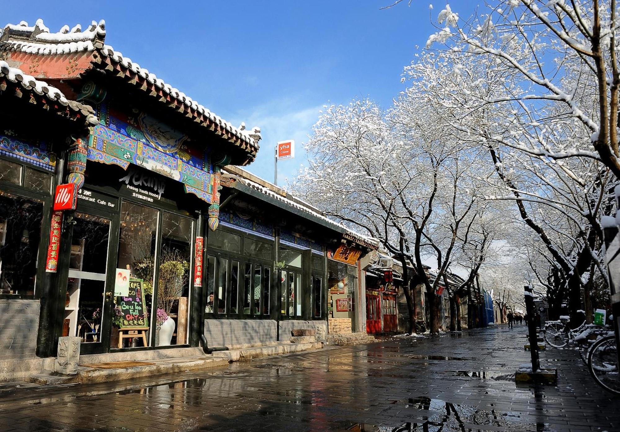 Peking Garden Youth Hostel-Houhai&Nanluoguxiang&Drum tower-Cafe&Bar&Movie night&Social area&Rooftop