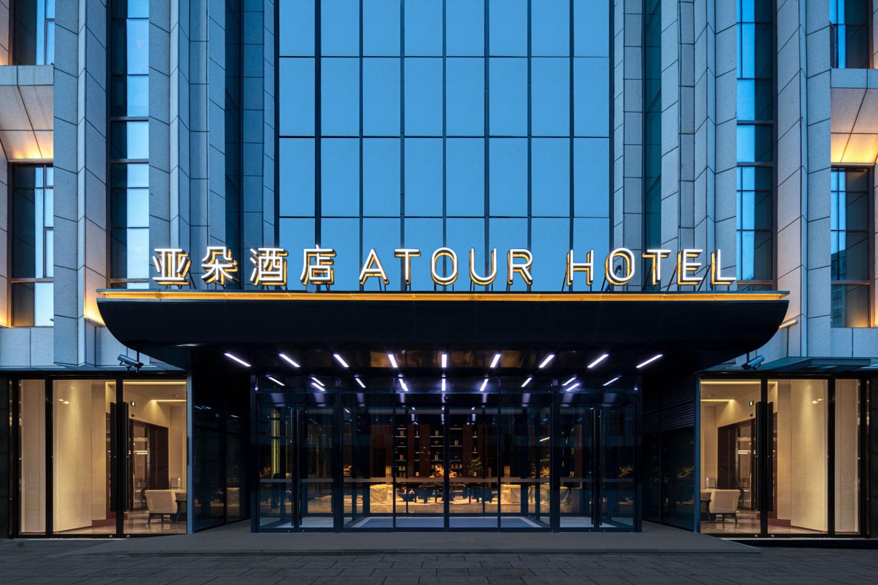 Atour Hotel Shanghai Qingpu Industrial Park