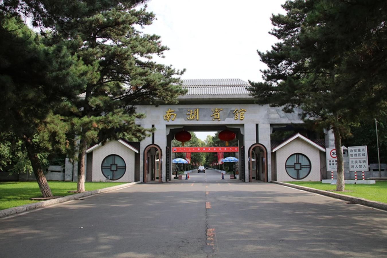 Changchun Vacations - Changchun Clear Moon Apartment by South Lake Hotel - Property Image 1