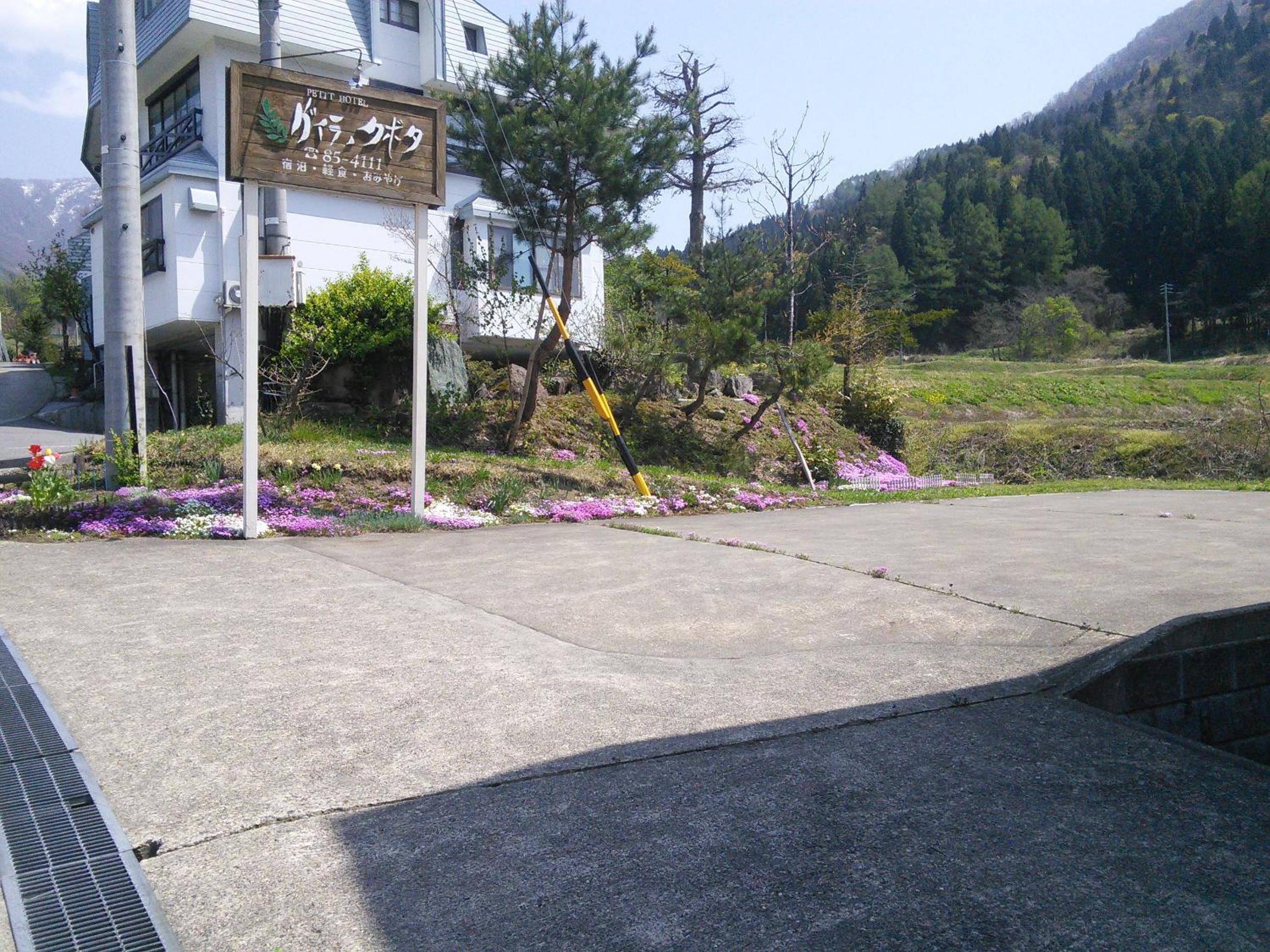 Villa Kubota