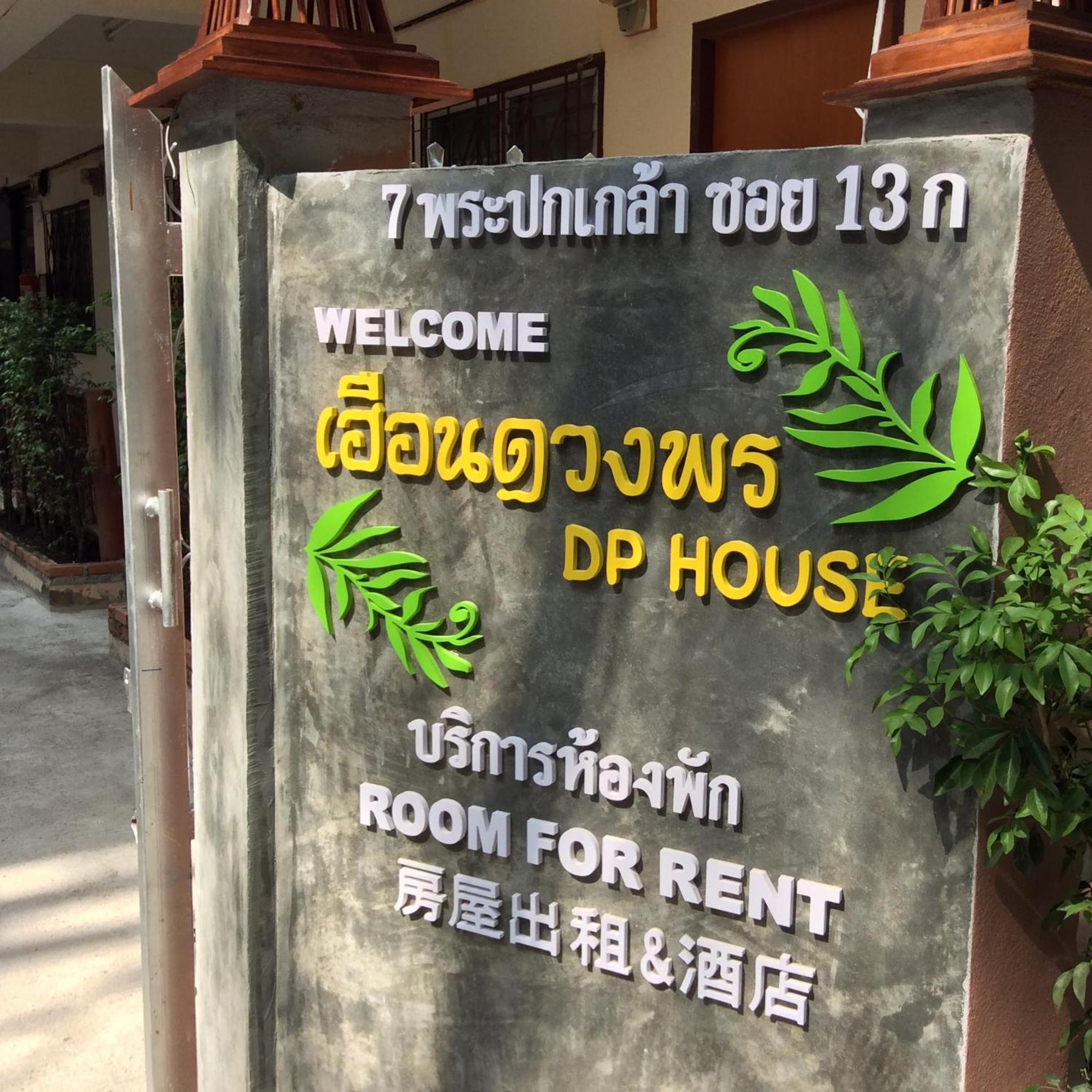 DPHouse center of Old Chiang Mai