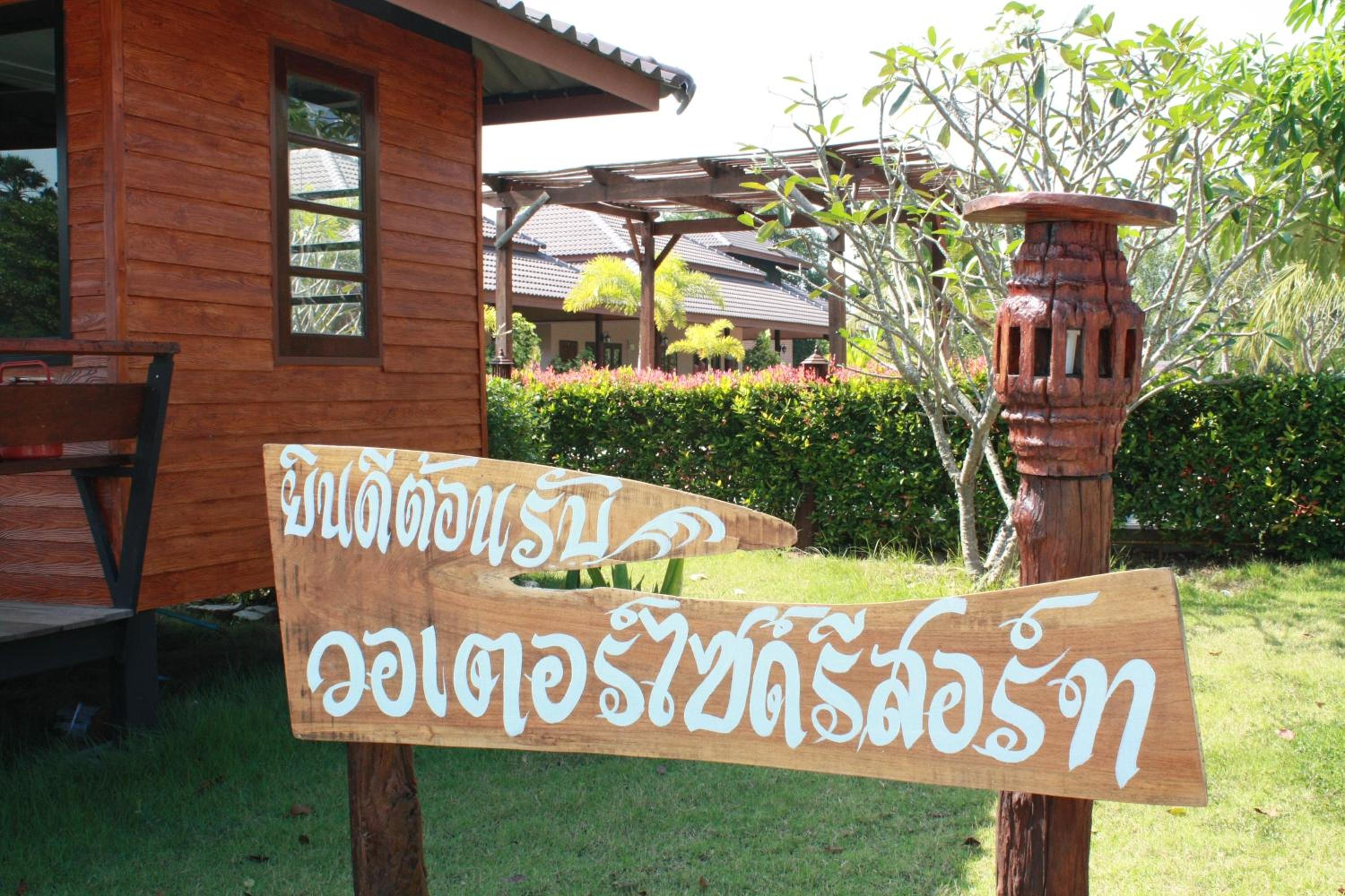 Waterside Resort