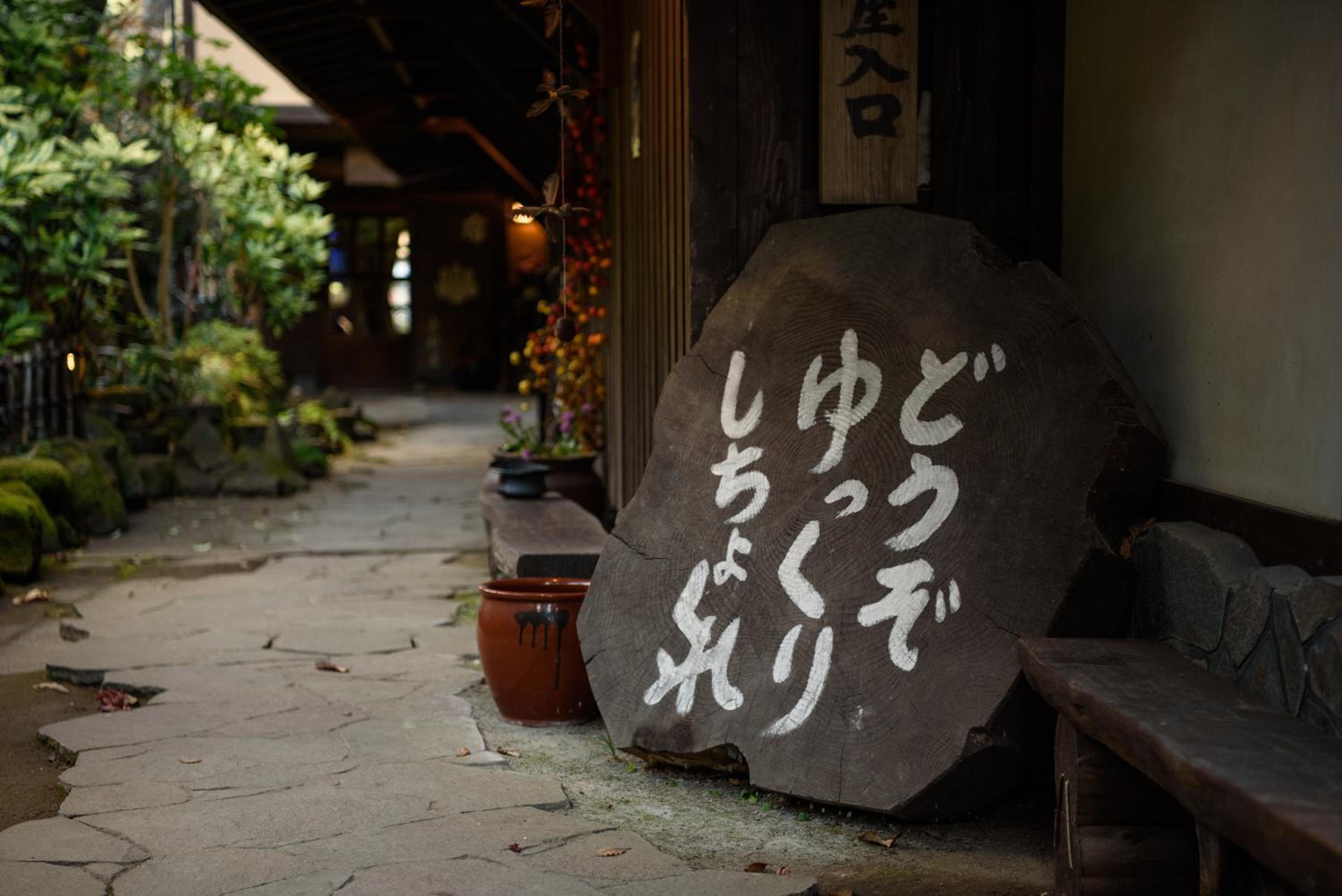Yunohira Kamiyanagiya