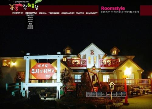 Pungcha & Herb Pension, Pyeongchang  - 17