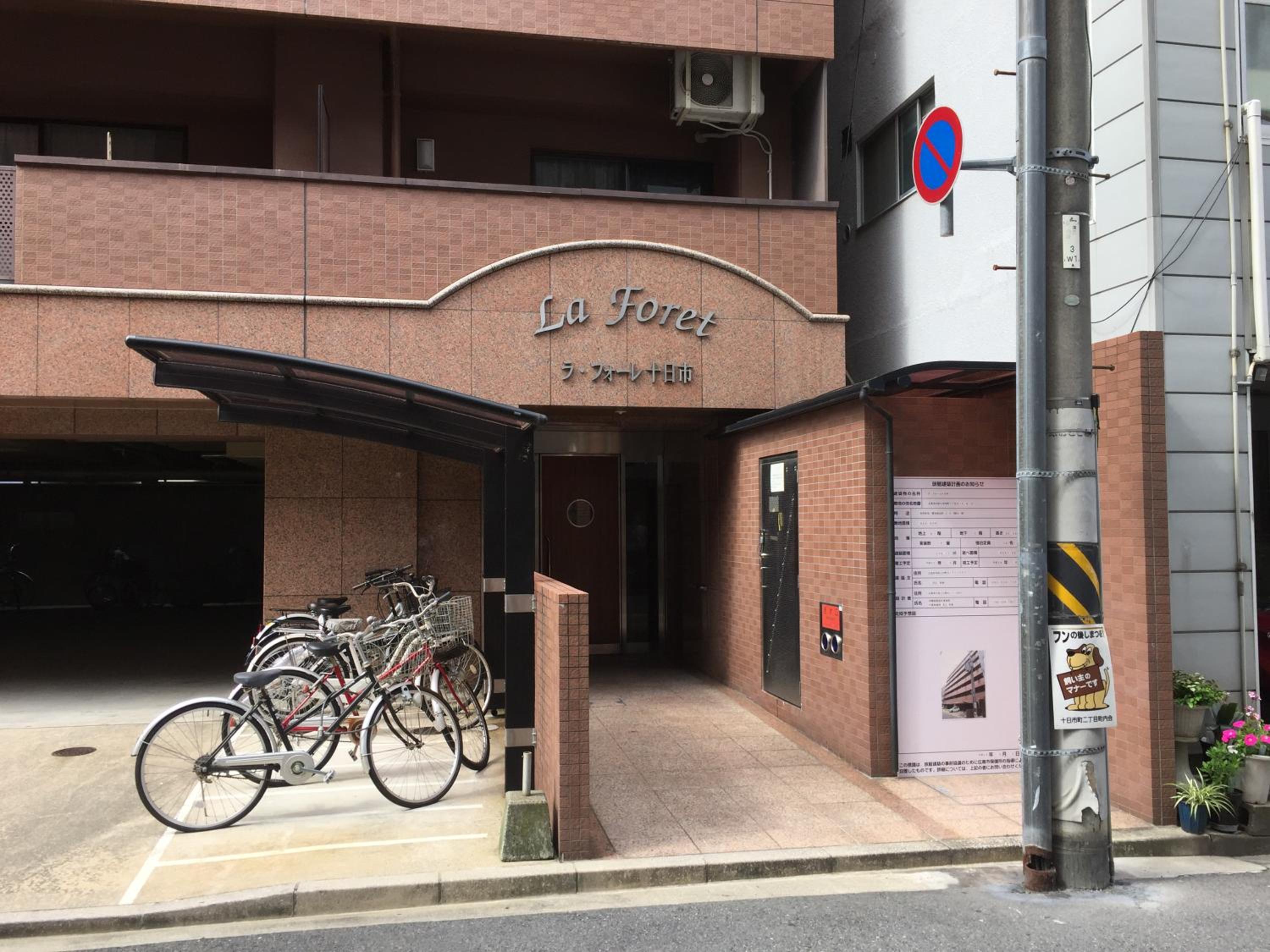 Hotel La Foret Tokaichi